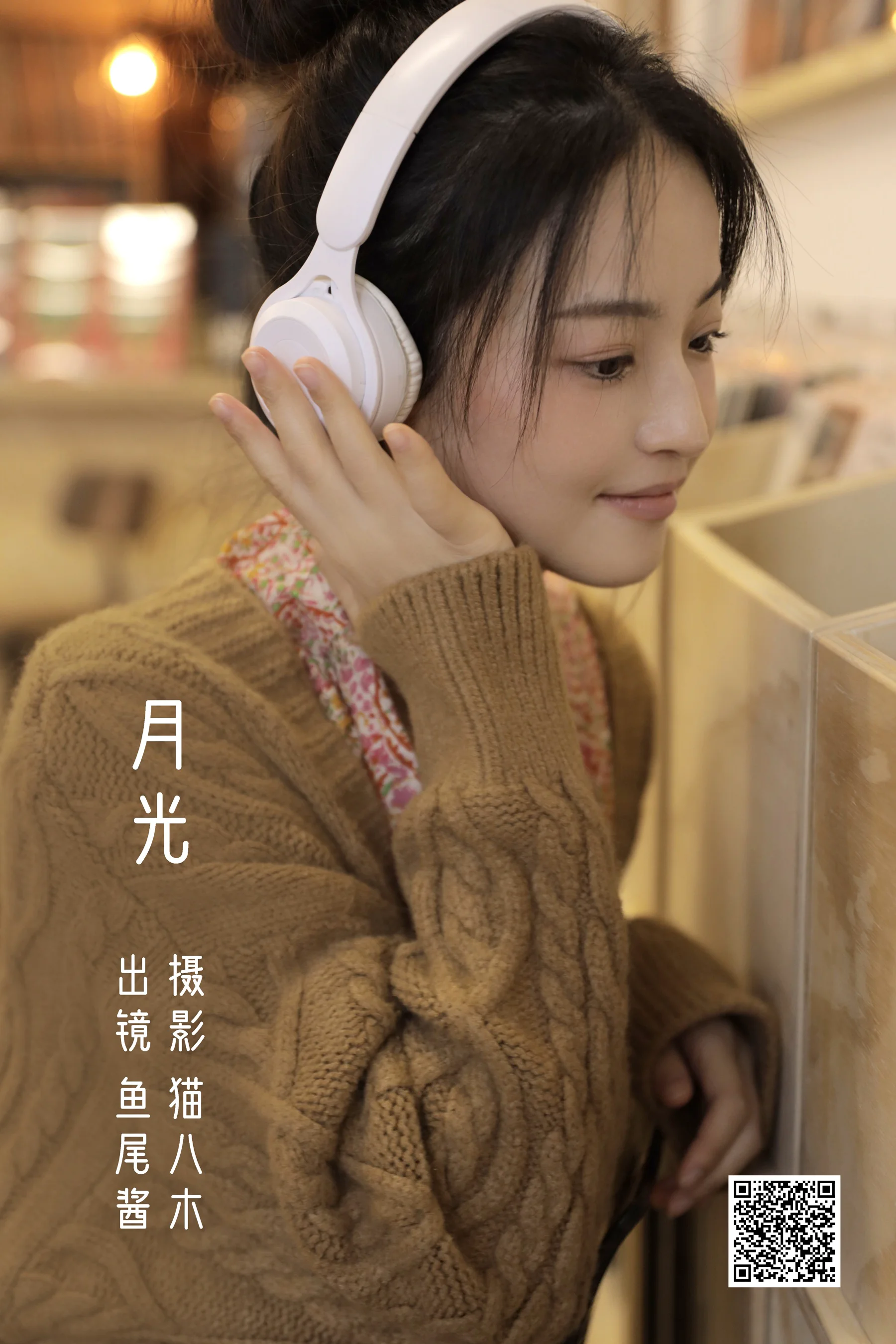 [艺图语] 2022.10.19 月光 鱼尾酱 - 爱照片