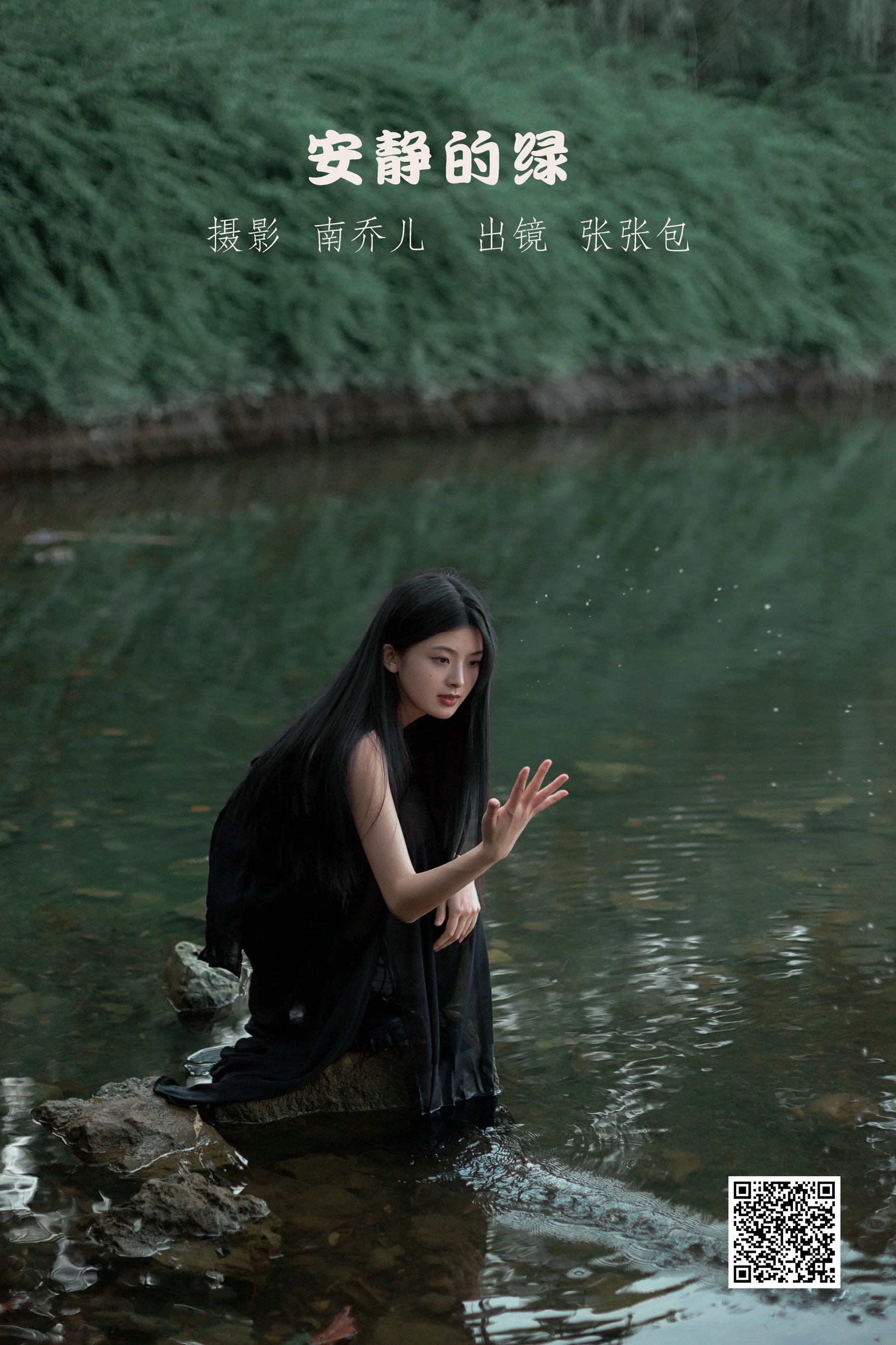 [艺图语] 2022.10.20 安静的绿 张张包 - 爱照片