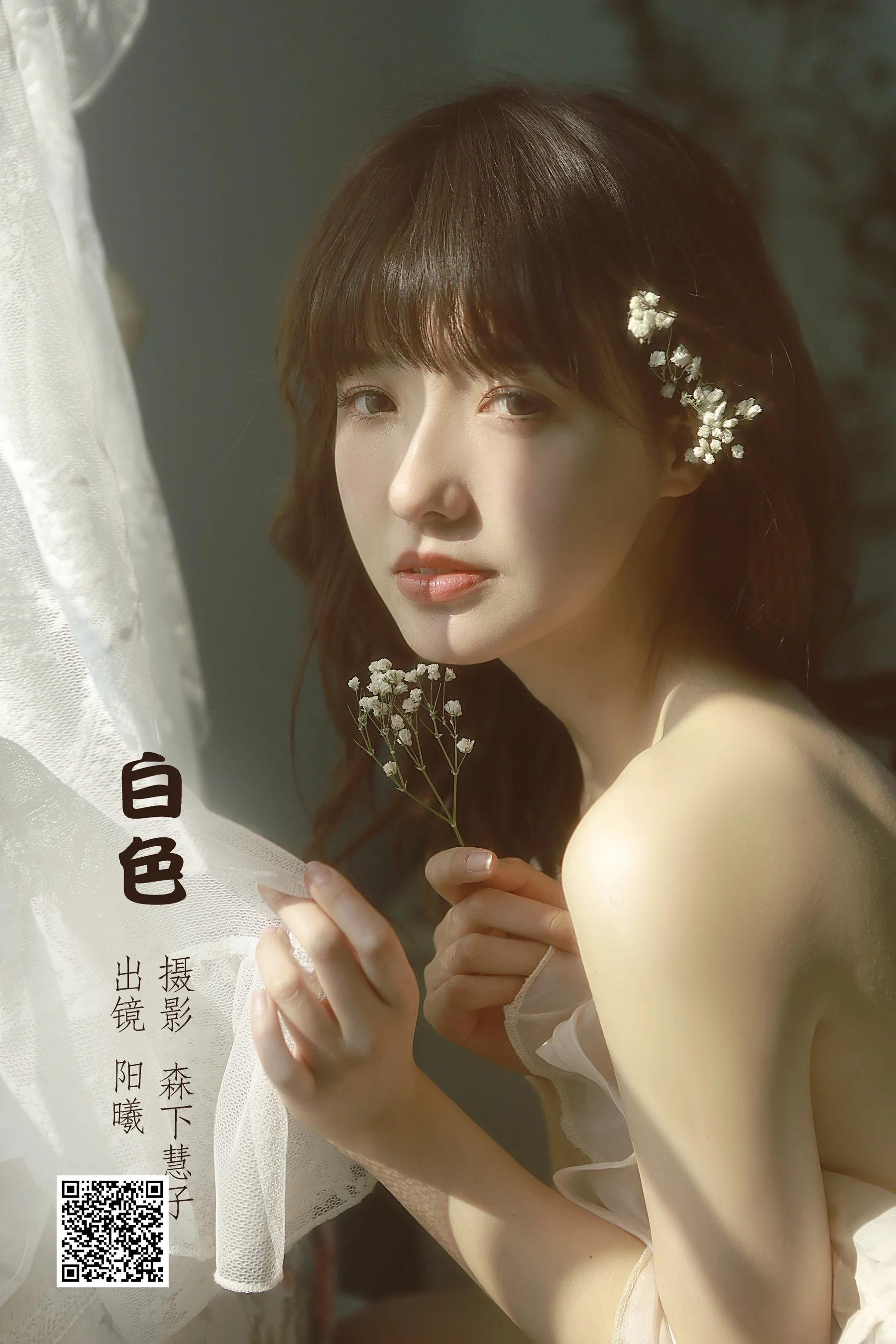 [艺图语] 2022.10.20 白色 阳曦 - 爱照片