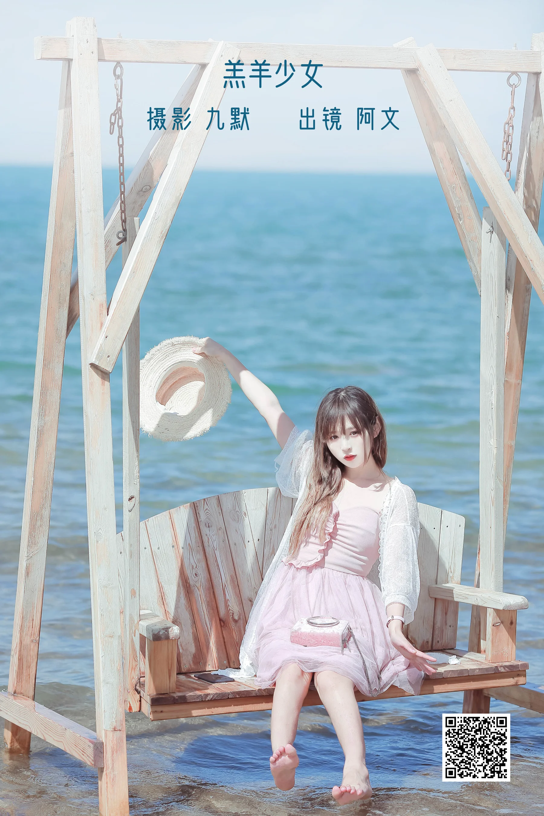[艺图语] 2022.10.21 羔羊少女 奶文文 - 爱照片