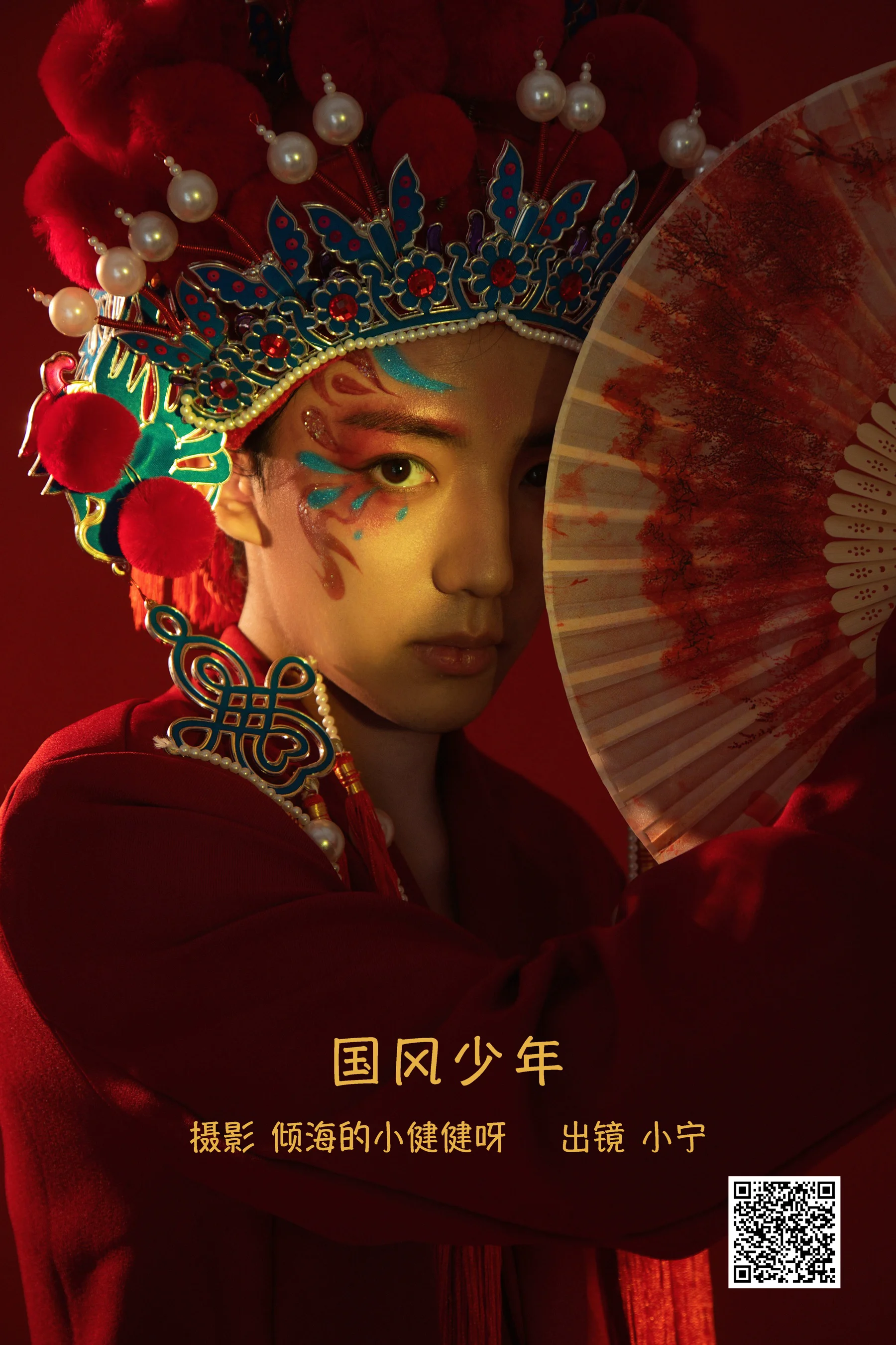 [艺图语] 2022.10.21 国风少年 大宝的哈密瓜 - 爱照片