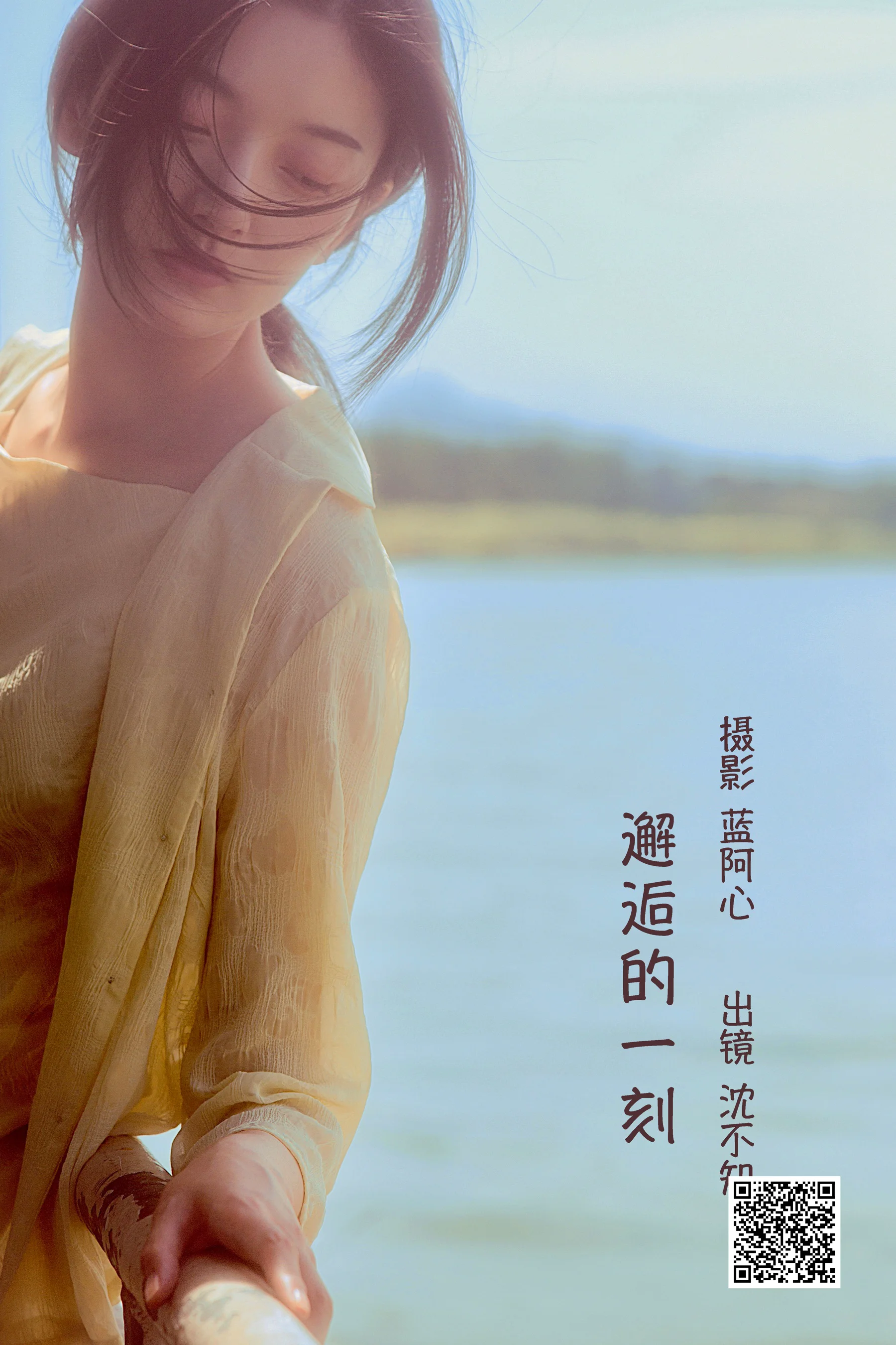 [艺图语] 2022.10.21 邂逅的一刻 沈不知 - 爱照片