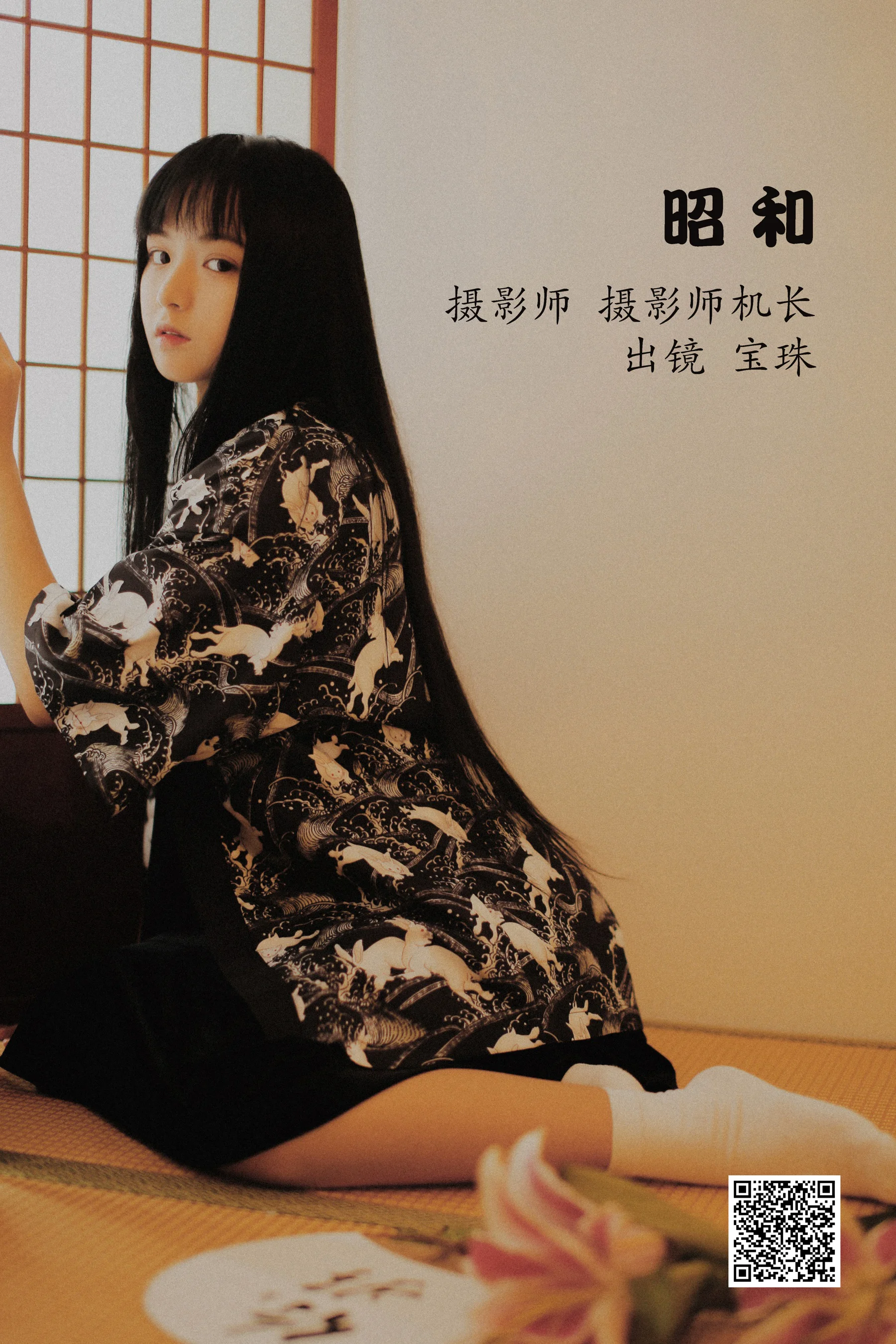 [艺图语] 2022.10.21 昭和 宝珠ne - 爱照片