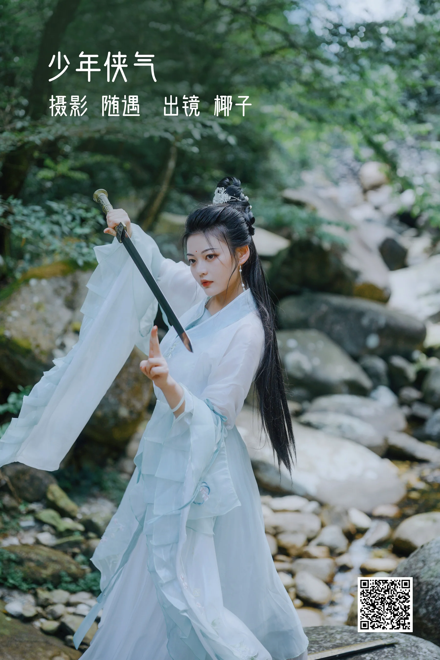 [艺图语] 2022.10.23 少年侠气 椰子 - 爱照片