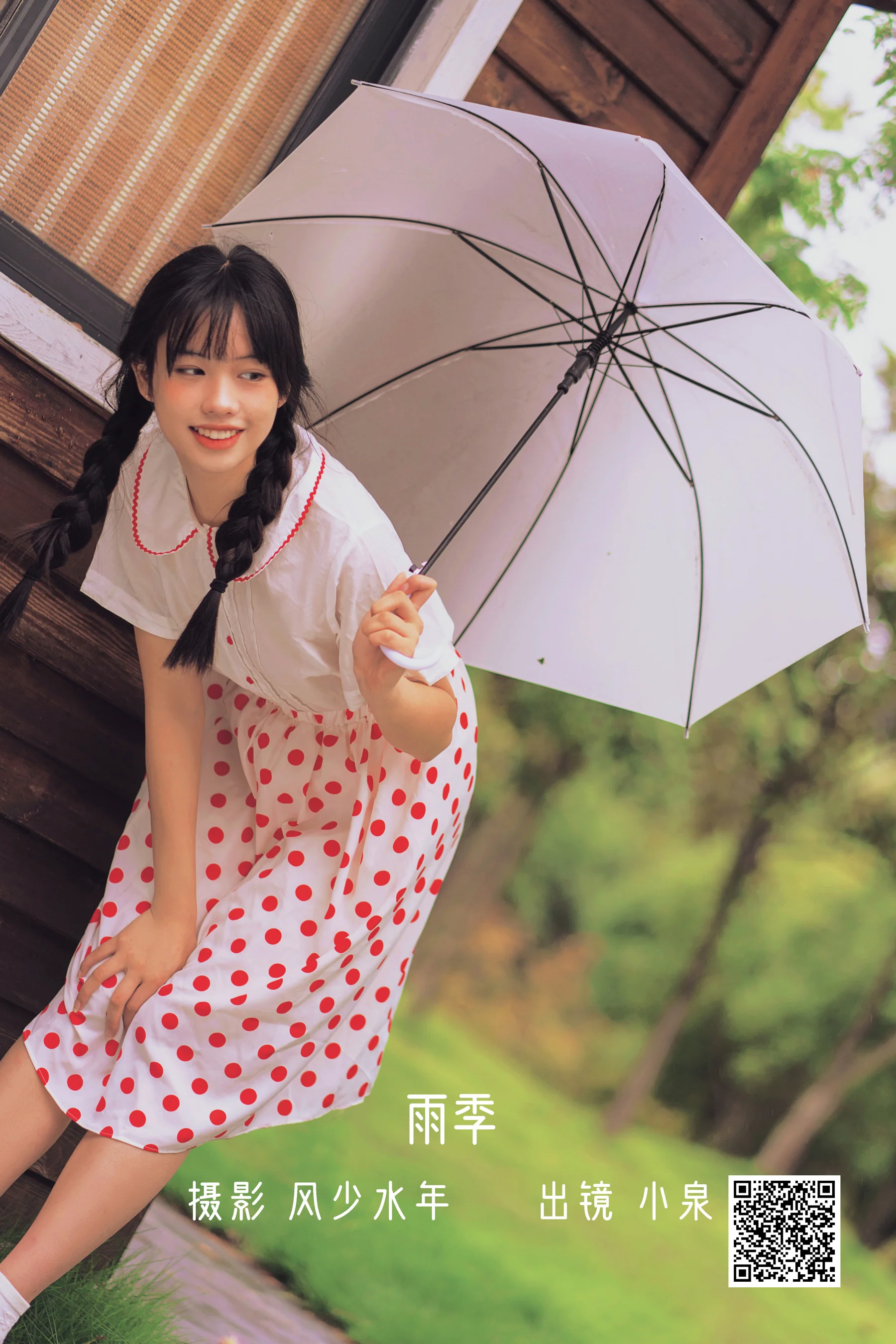 [艺图语] 2022.10.23 雨季 泉泉 - 爱照片