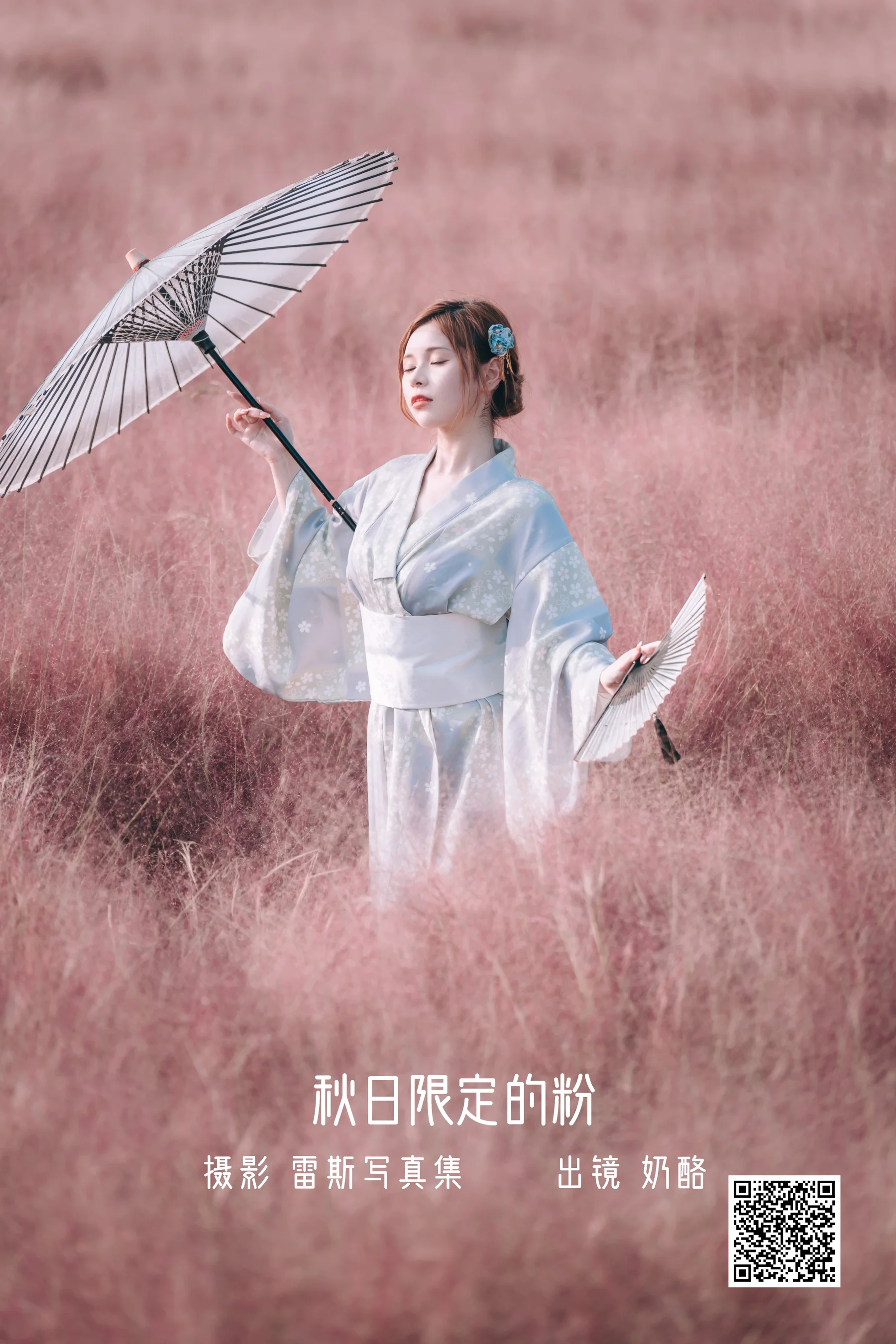 [艺图语] 2022.10.24 秋日限定的粉 奶酪 - 爱照片