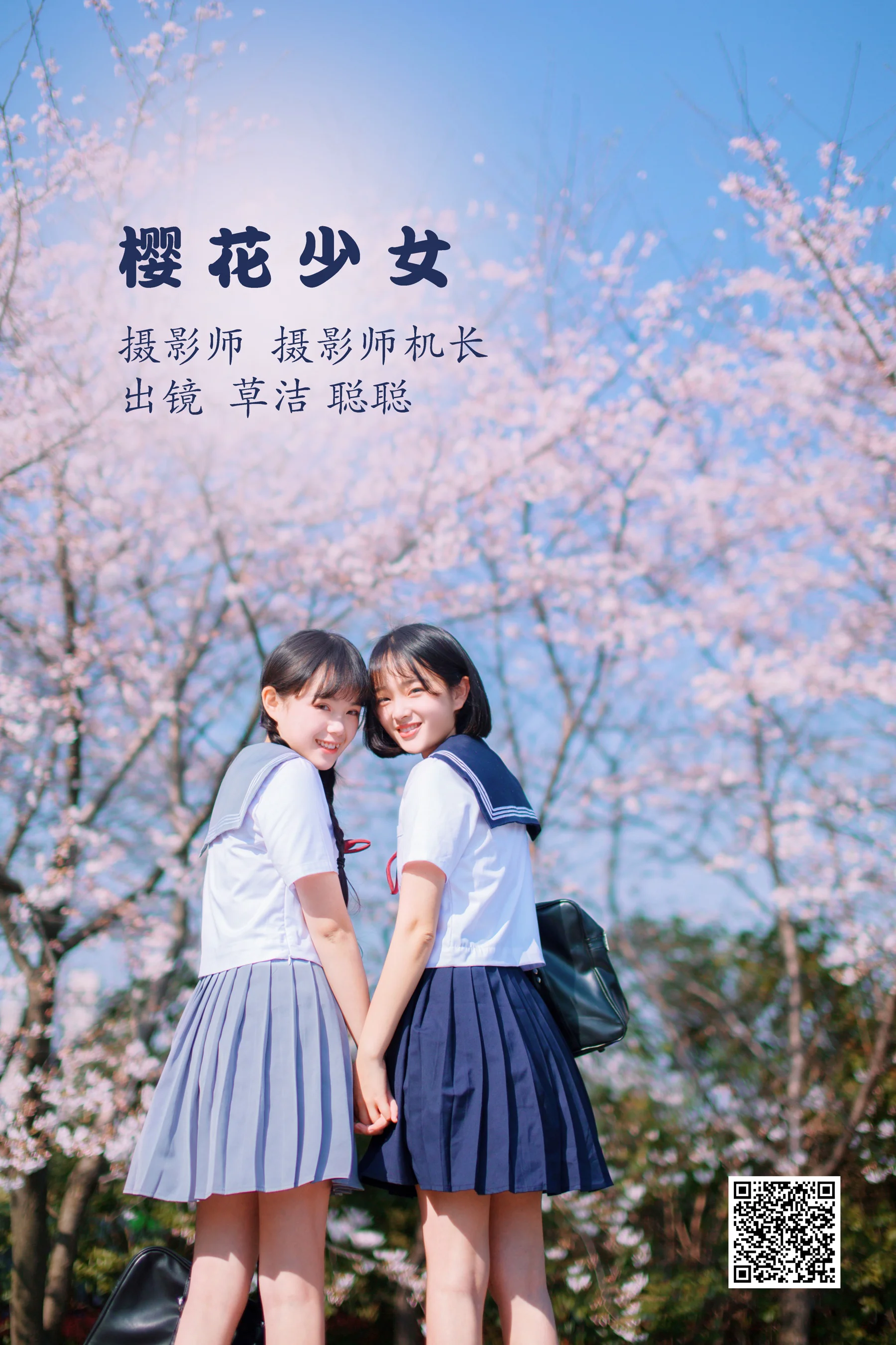 [艺图语] 2022.10.24 樱花少女 caoie- - 爱照片