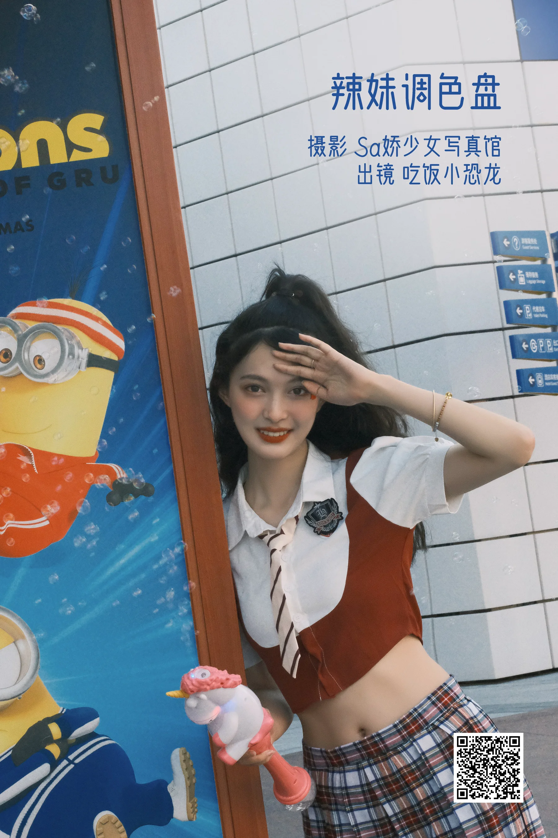 [艺图语] 2022.10.25 辣妹调色盘 吃饭小恐龙 - 爱照片