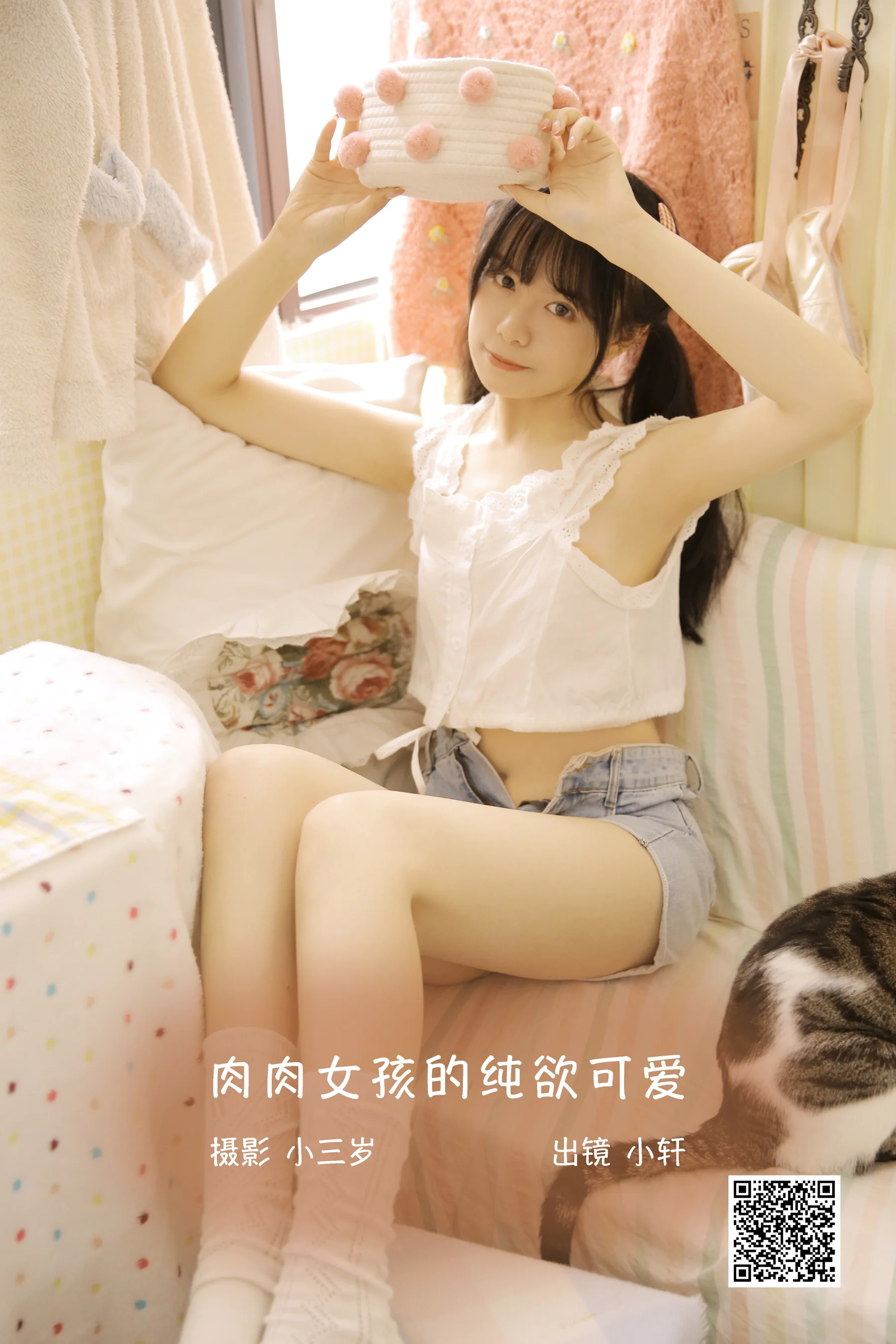 [艺图语] 2022.10.26 肉肉女孩的纯欲可爱 小轩 - 爱照片