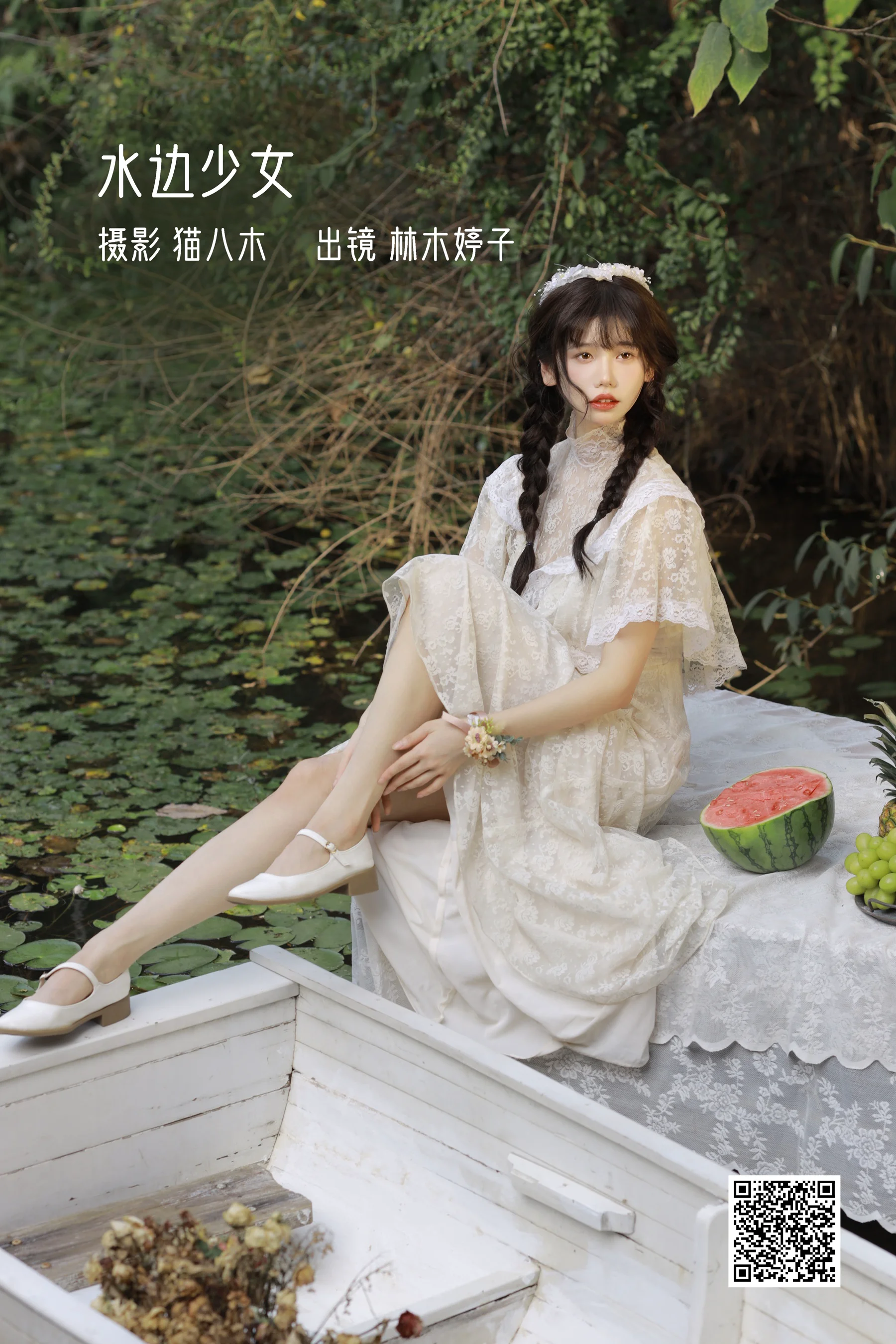 [艺图语] 2022.10.26 水边少女 林木婷子 - 爱照片