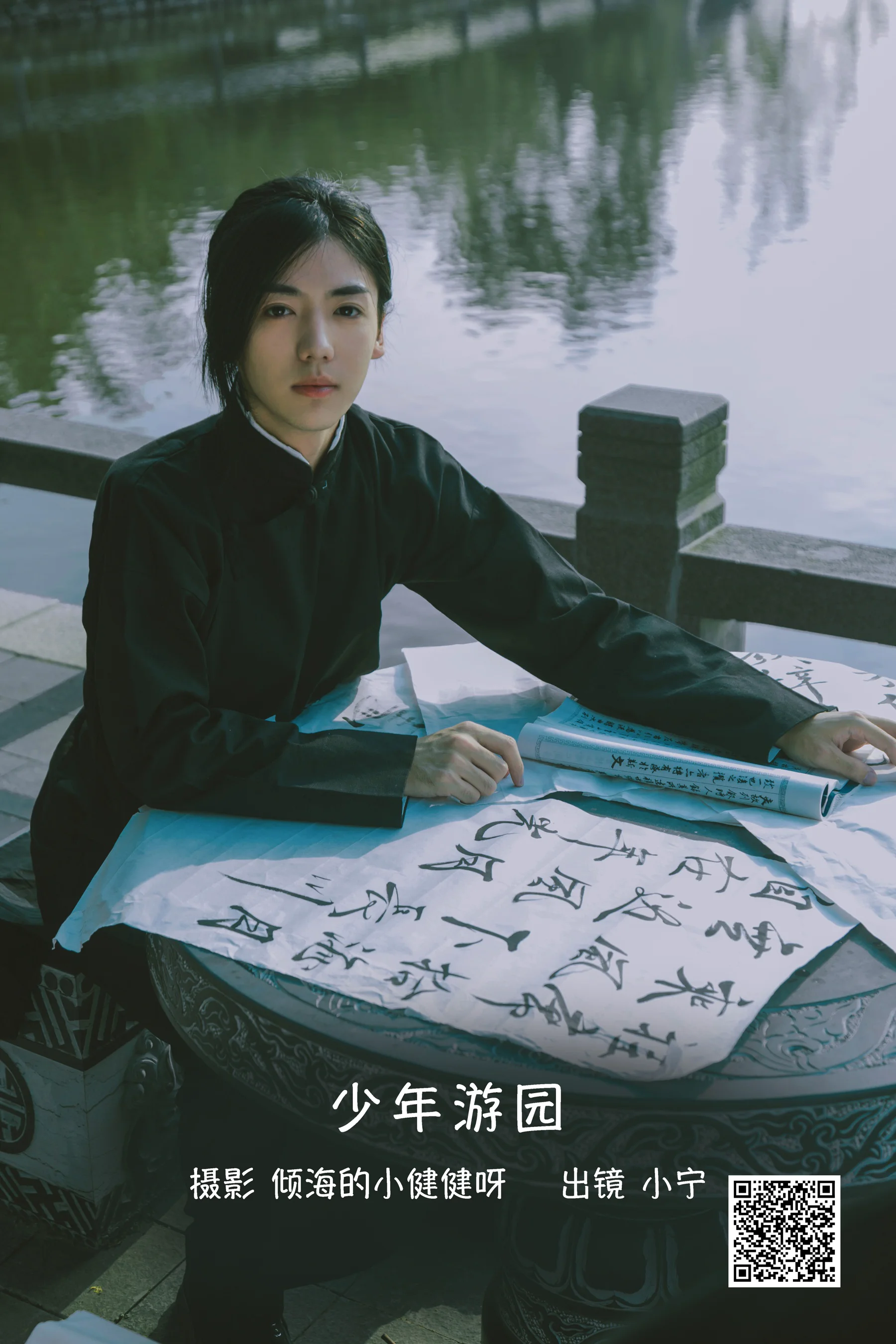 [艺图语] 2022.10.27 少年游园 大宝的哈密瓜 - 爱照片
