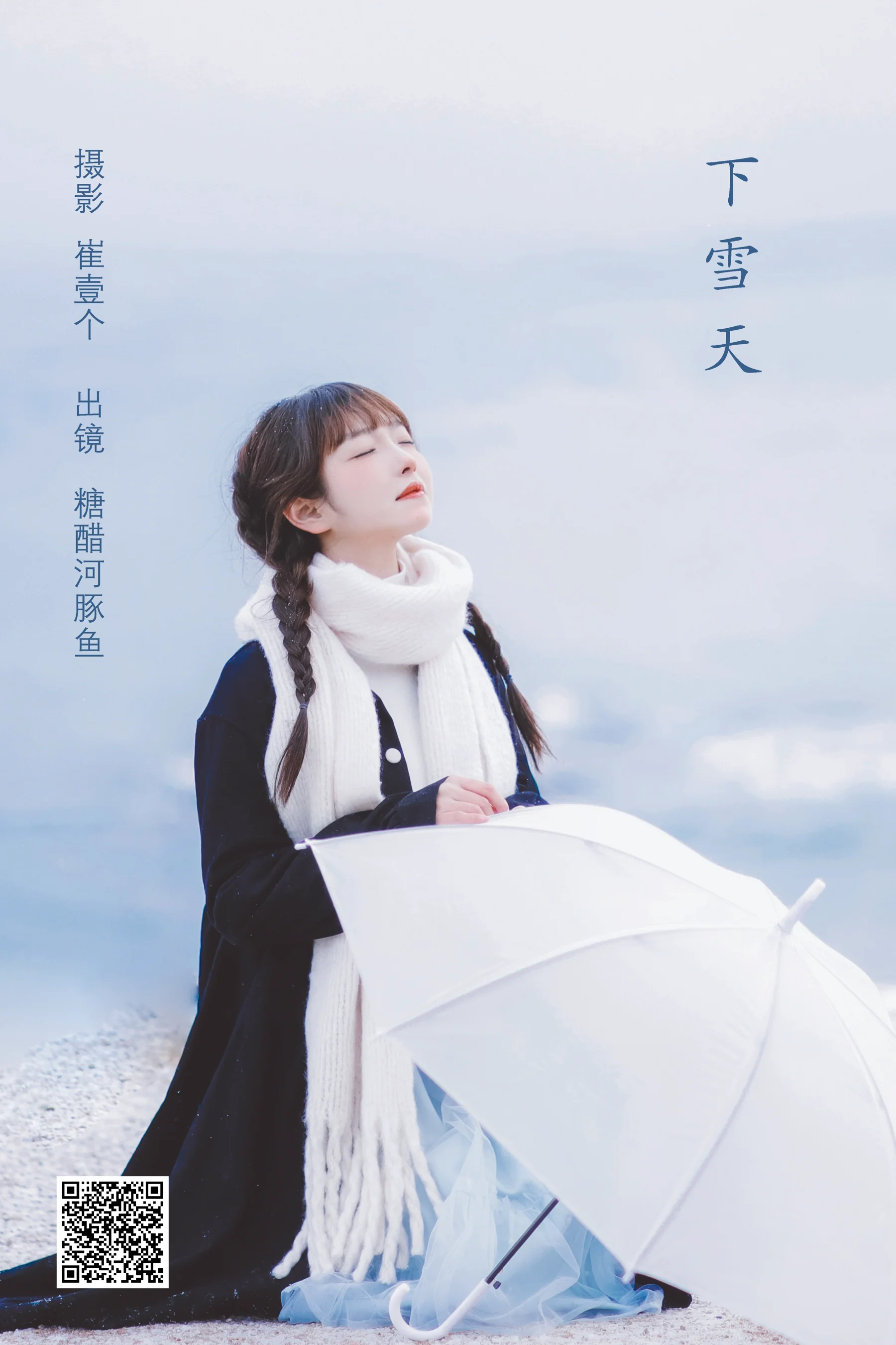 [艺图语] 2022.10.27 下雪天 -炸鸡冰可乐- - 爱照片