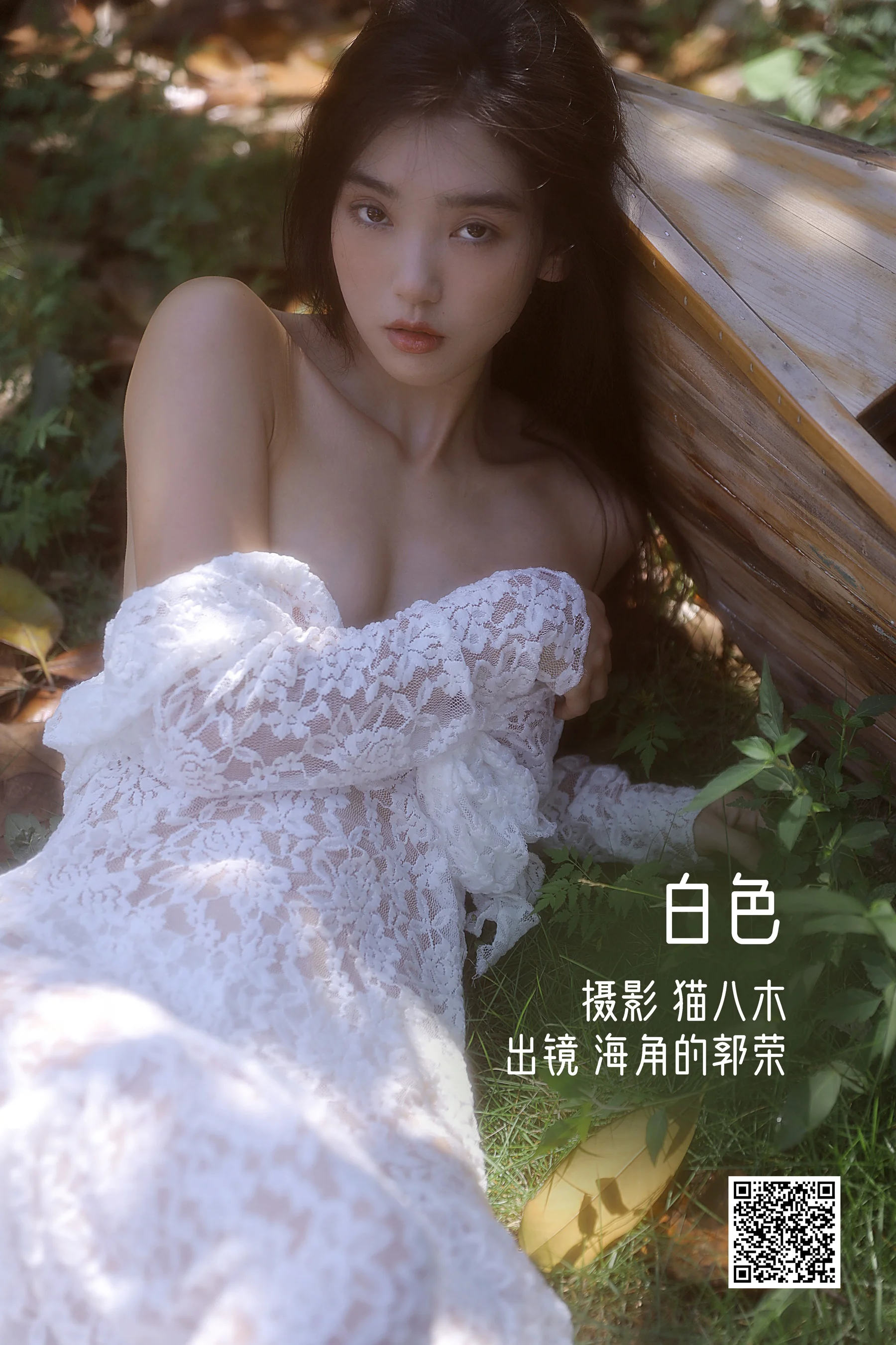 [艺图语] 2022.10.28 白色 海角的郭荣 - 爱照片