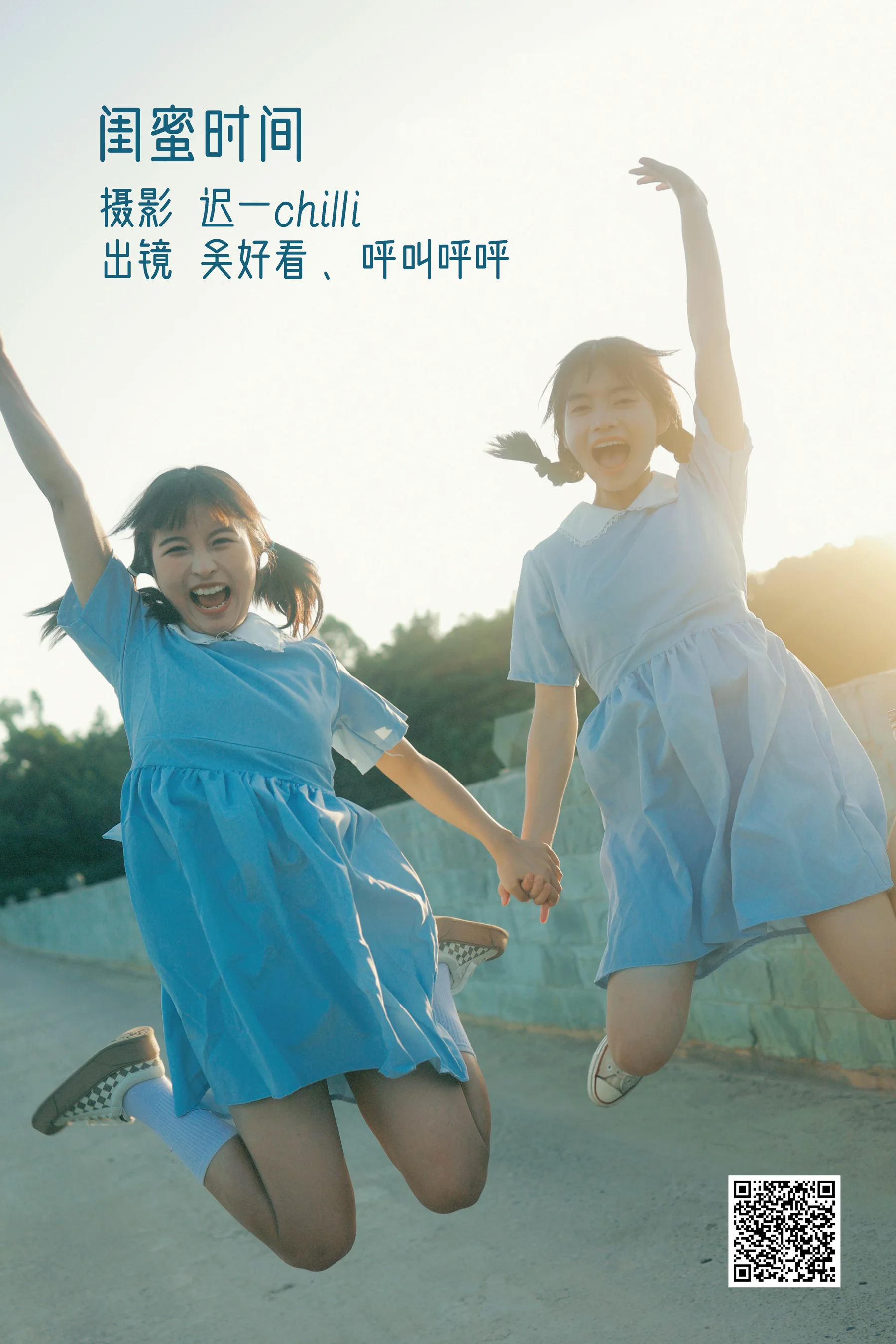 [艺图语] 2022.10.28 闺蜜时间 呼叫呼呼 - 爱照片