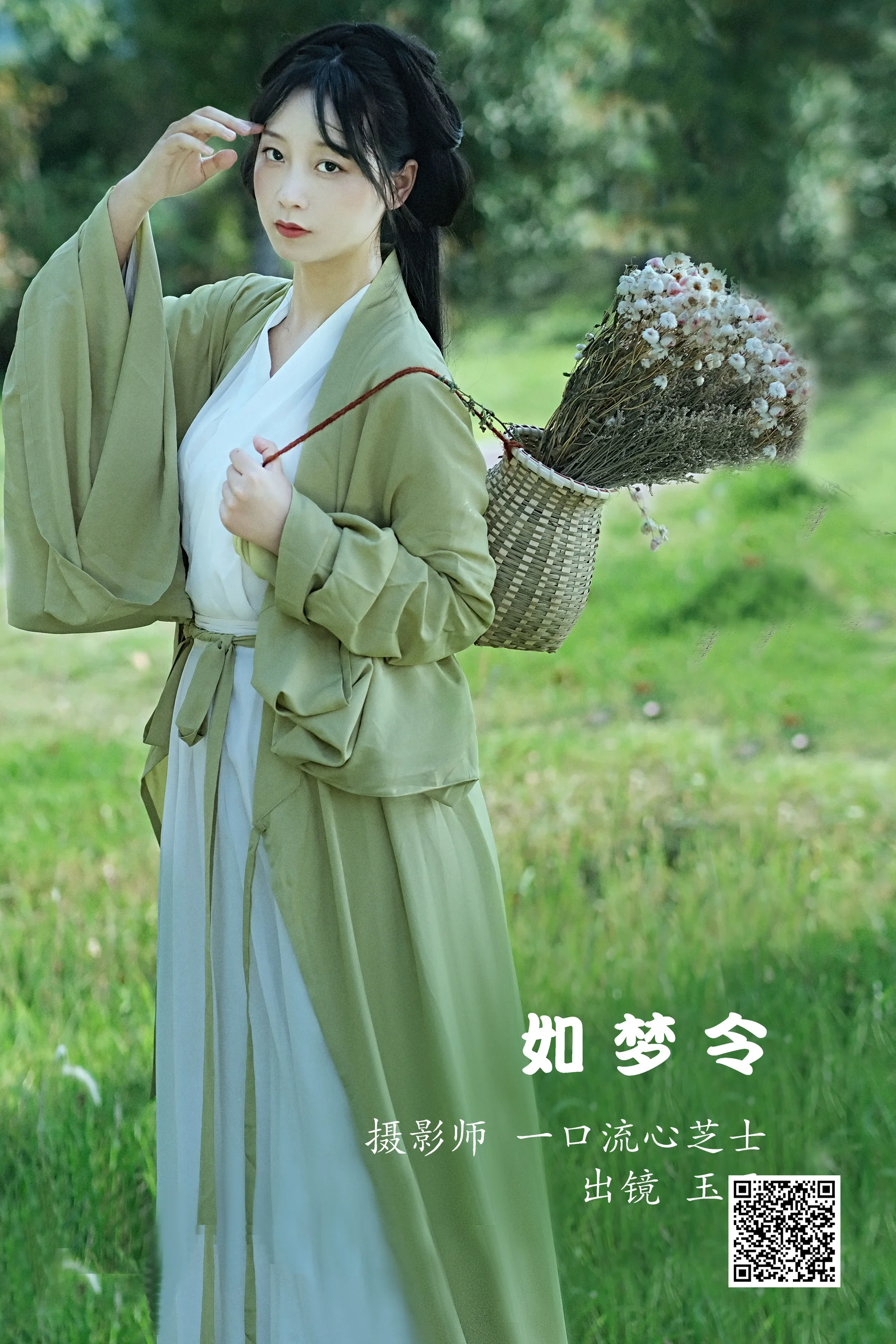 [艺图语] 2022.10.28 如梦令 玉玉 - 爱照片