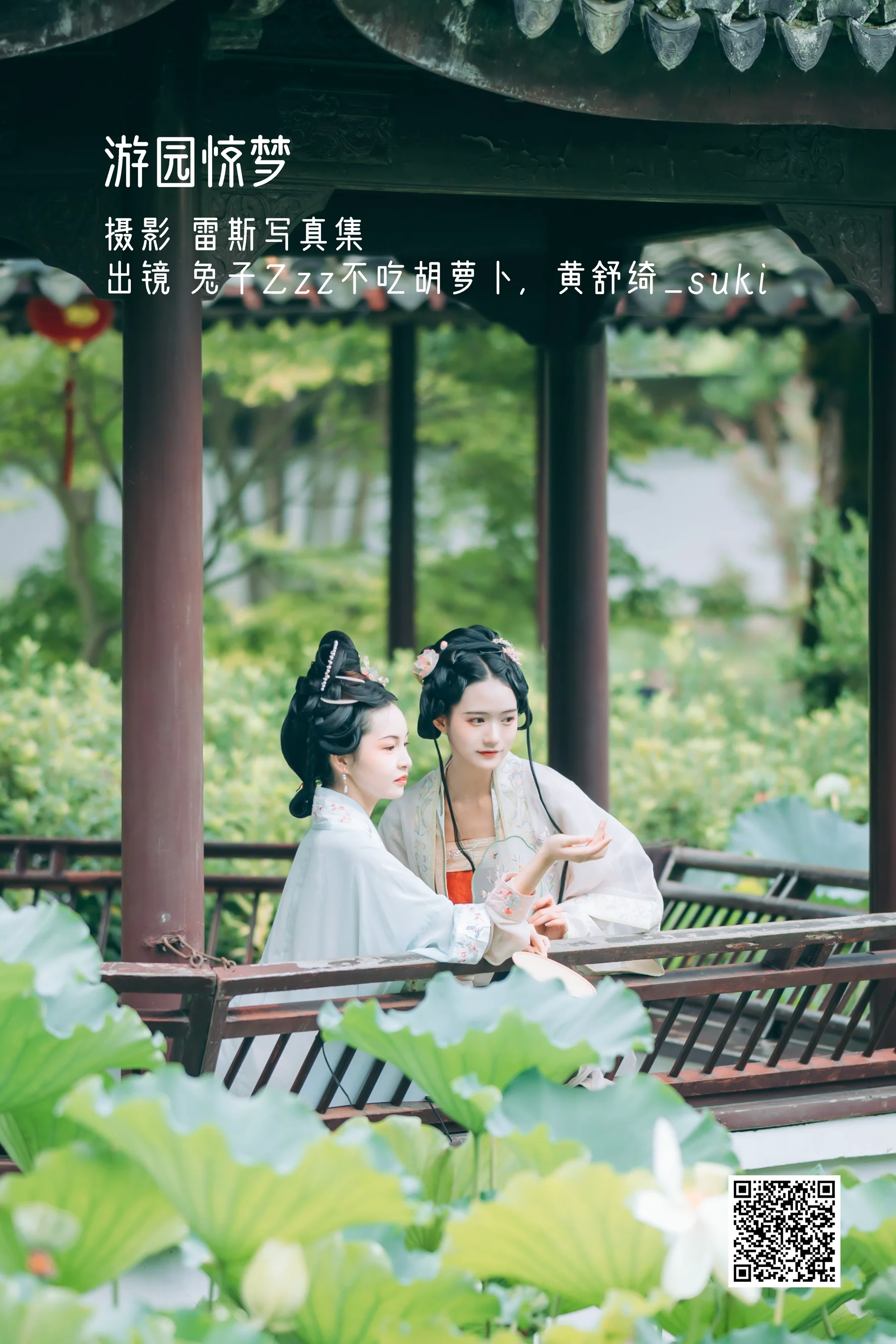 [艺图语] 2022.10.28 游园惊梦 兔子Zzz不吃胡萝卜 - 爱照片