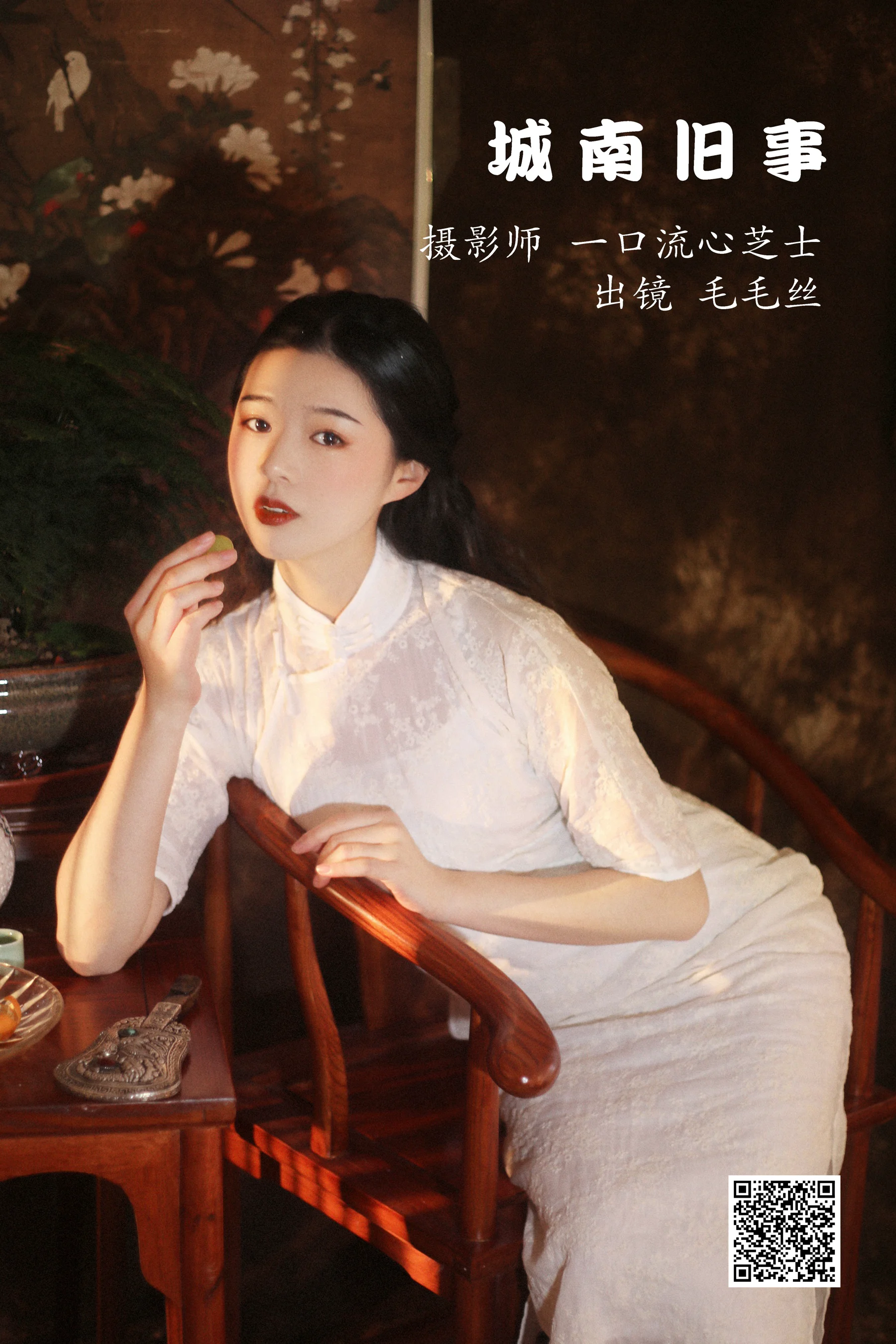 [艺图语] 2022.10.29 城南旧事 毛毛丝 - 爱照片