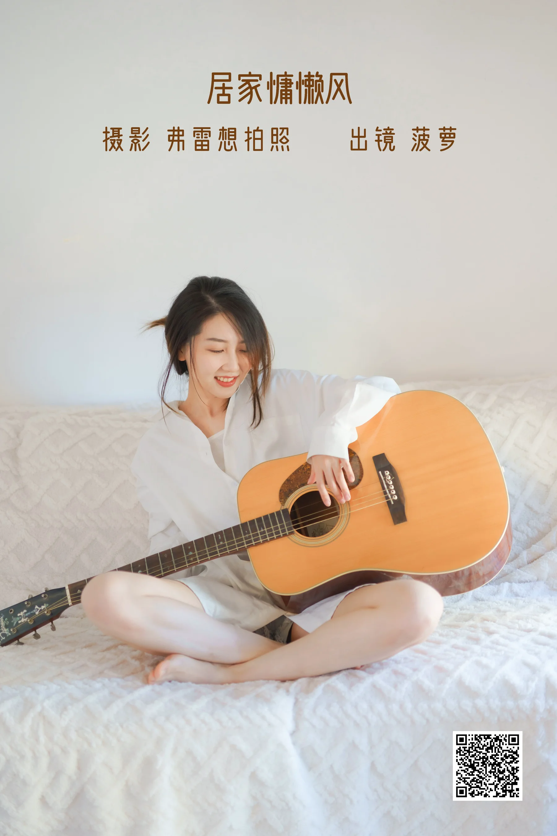 [艺图语] 2022.10.29 居家慵懒 菠萝 - 爱照片