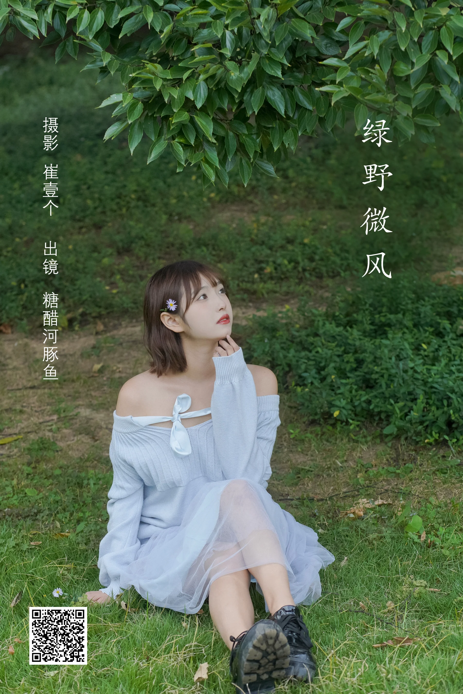 [艺图语] 2022.10.29 绿野微风 -炸鸡冰可乐- - 爱照片