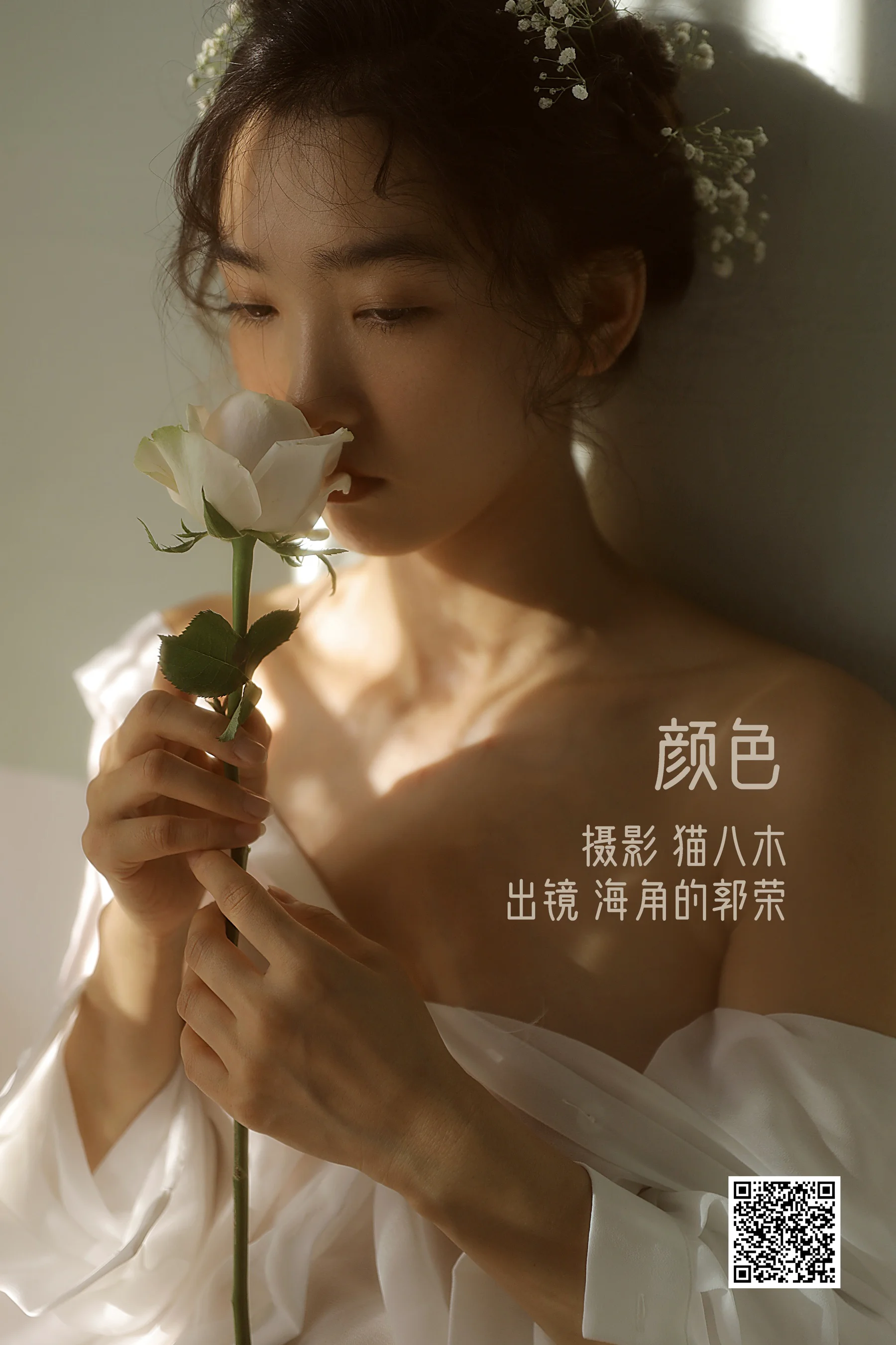 [艺图语] 2022.10.29 颜色 海角的郭荣 - 爱照片