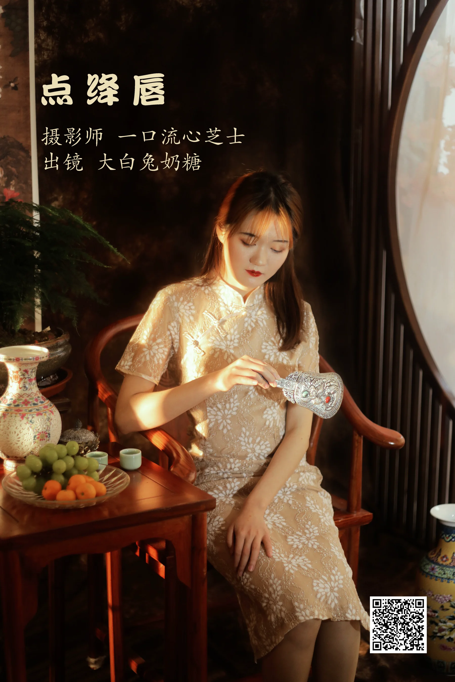 [艺图语] 2022.10.30 点绛唇 大白兔奶糖 - 爱照片