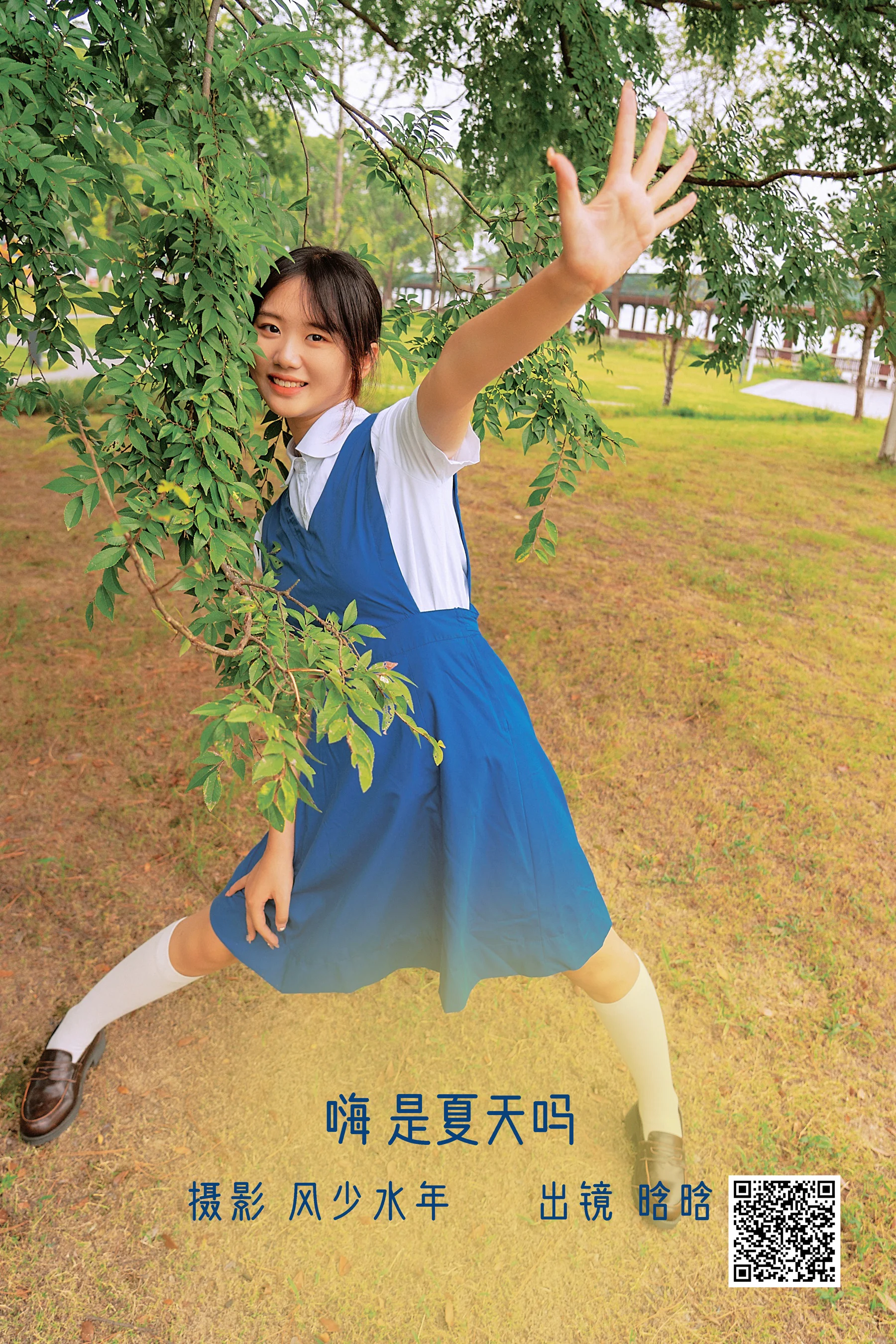 [艺图语] 2022.10.30 嗨 是夏天吗 晗晗 - 爱照片