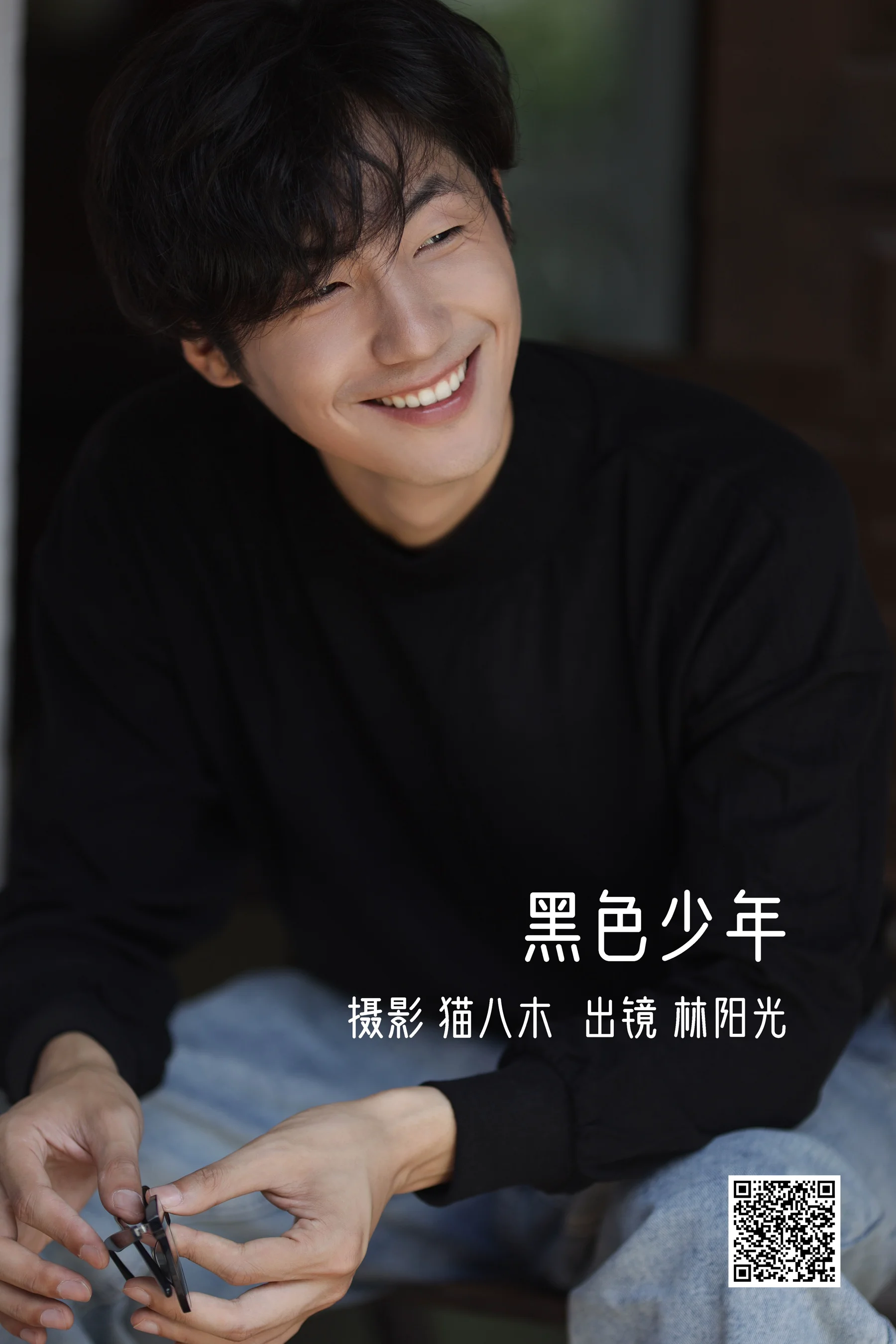[艺图语] 2022.10.30 黑色少年 林阳光 - 爱照片