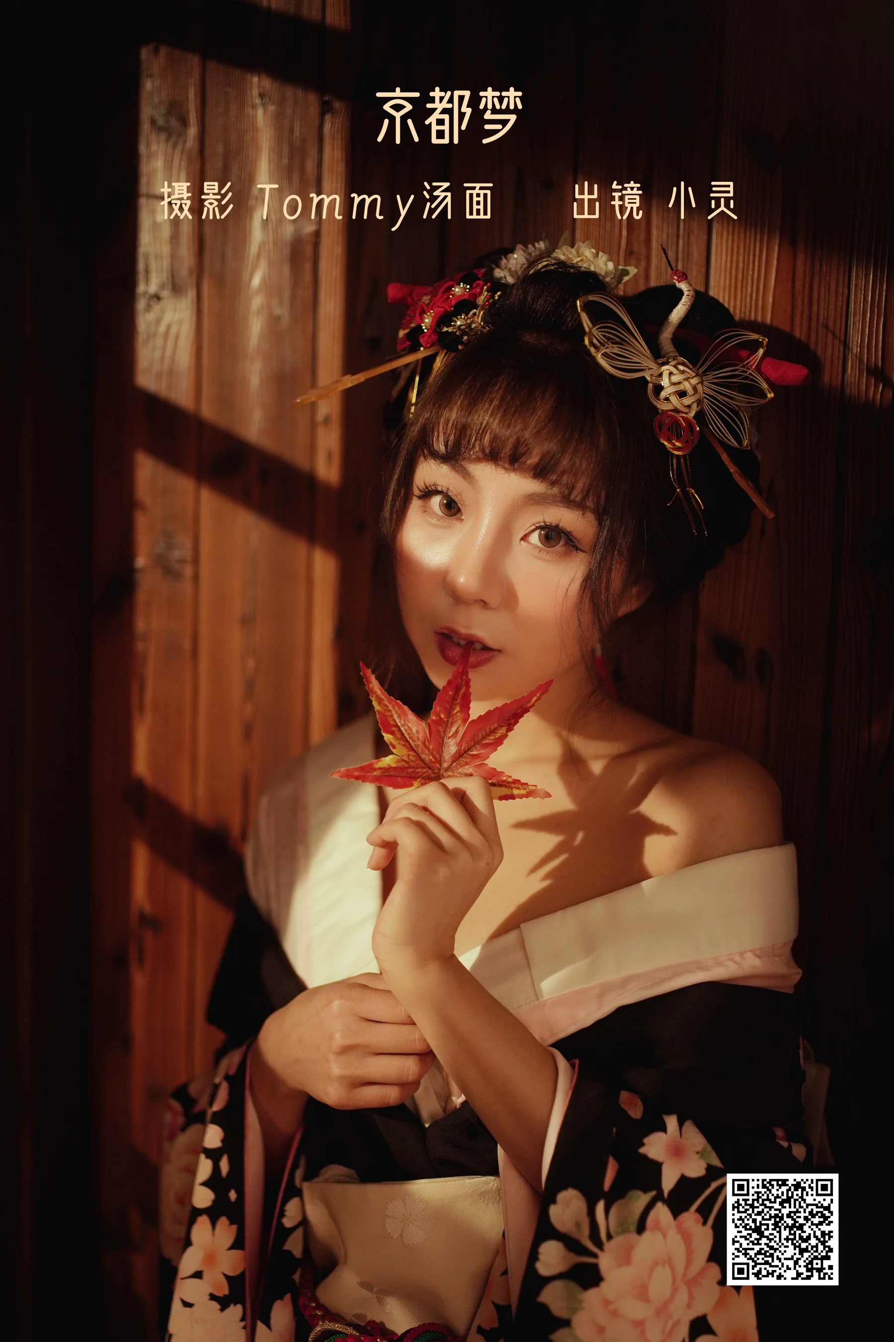 [艺图语] 2022.10.30 京都梦 小灵 - 爱照片