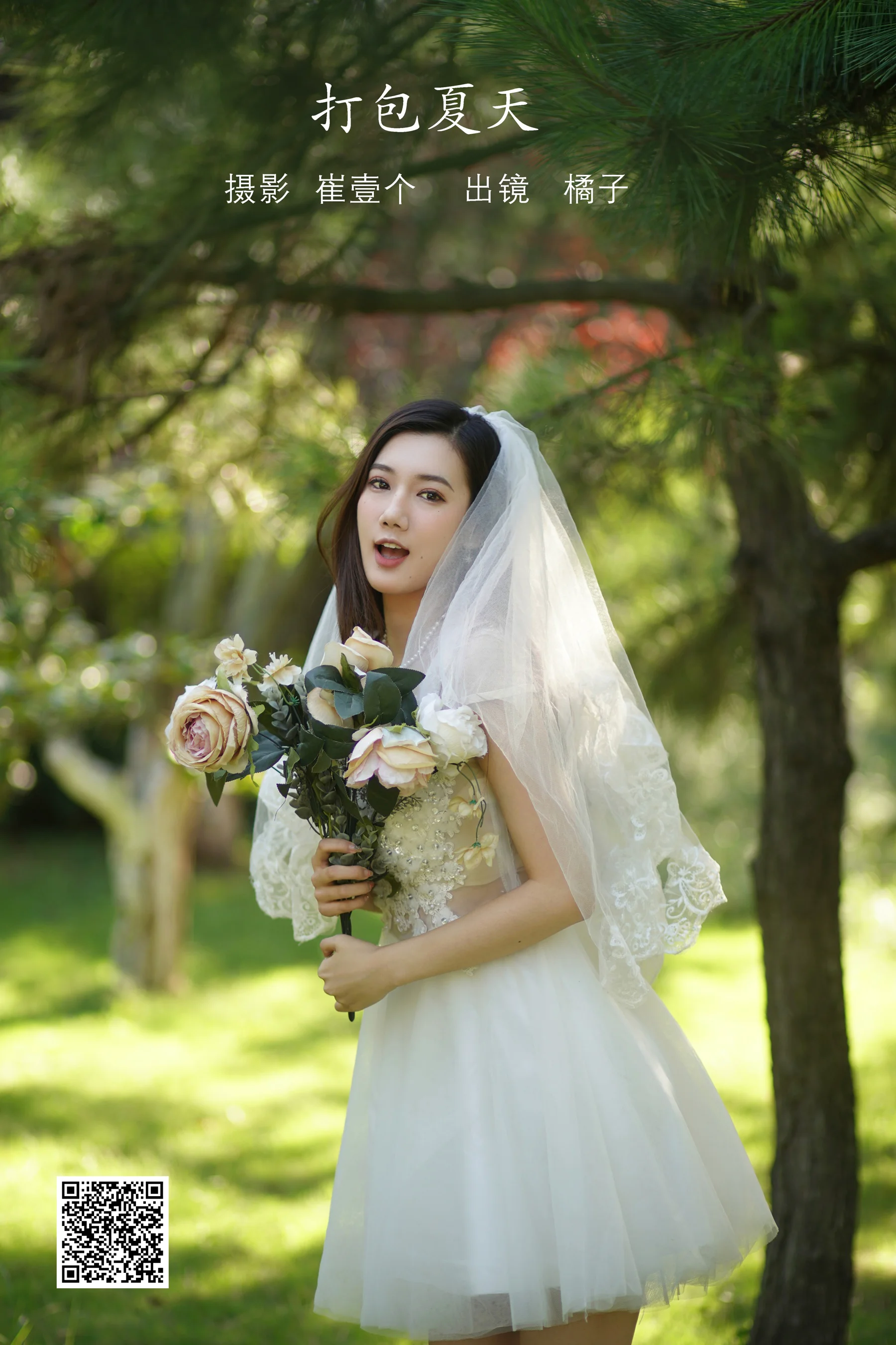 [艺图语] 2022.10.31 打包夏天 橘子 - 爱照片