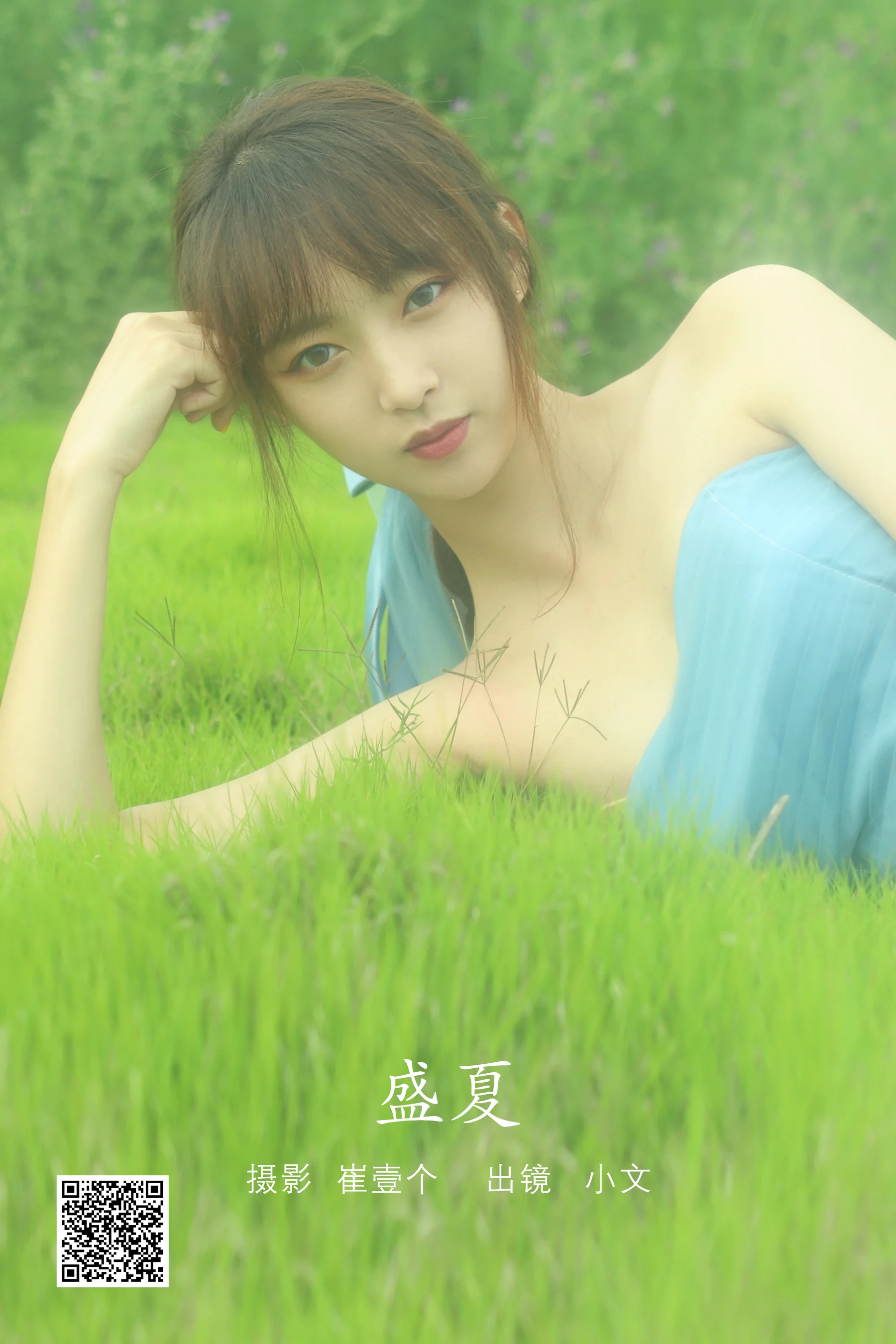 [艺图语] 2022.11.01 盛夏 小文 - 爱照片