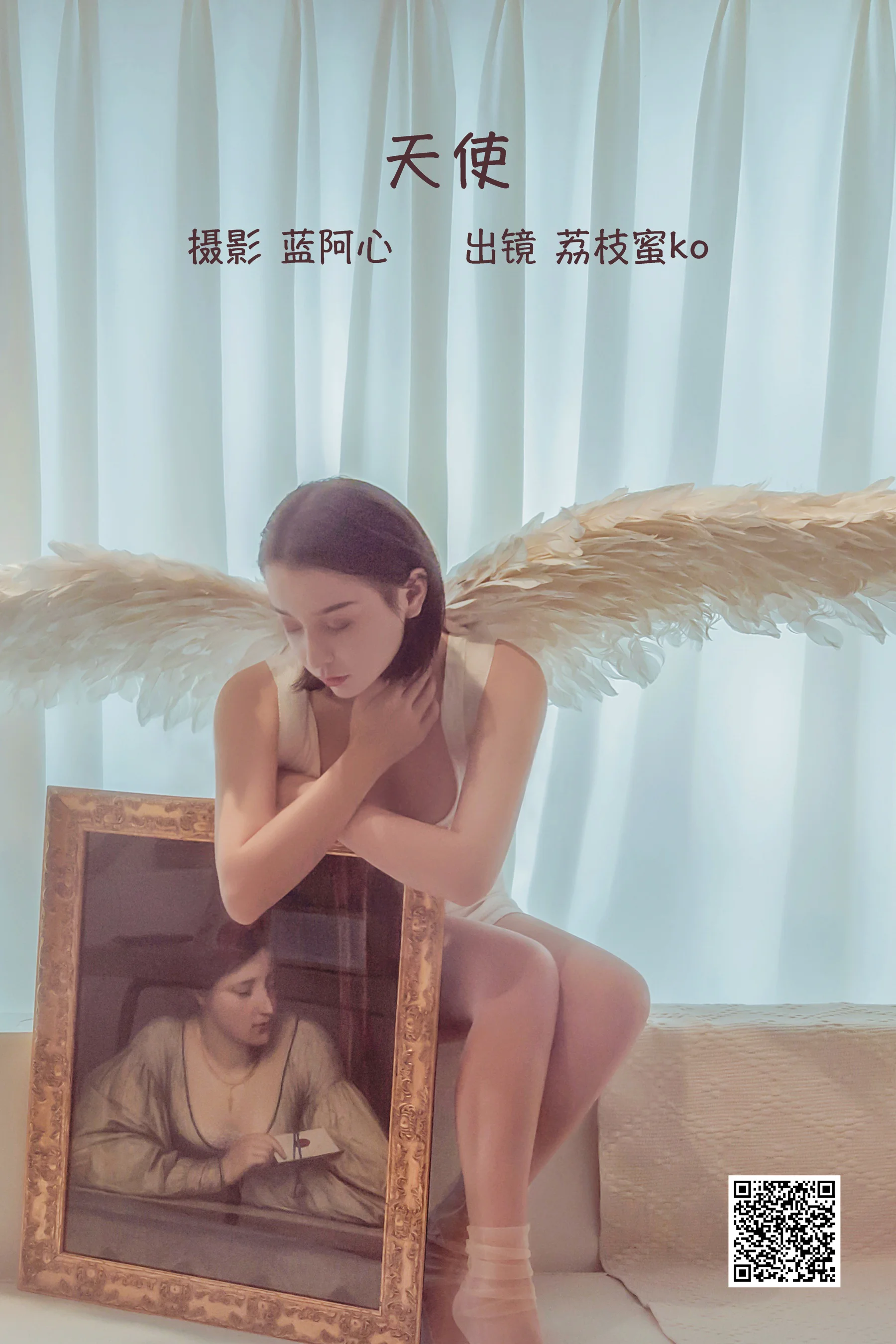 [艺图语] 2022.11.01 天使 荔枝蜜ko - 爱照片
