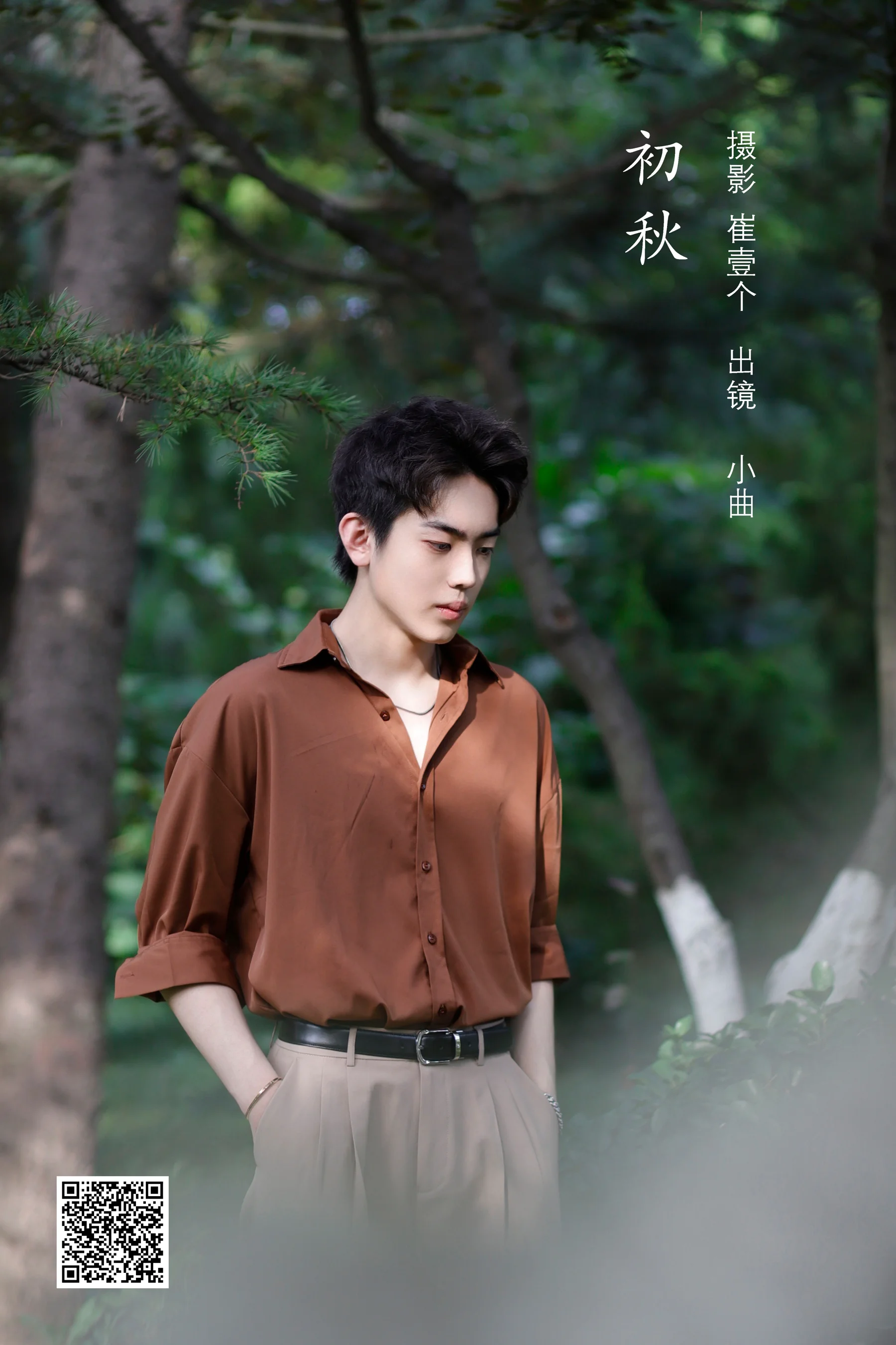 [艺图语] 2022.11.02 初秋 小曲 - 爱照片