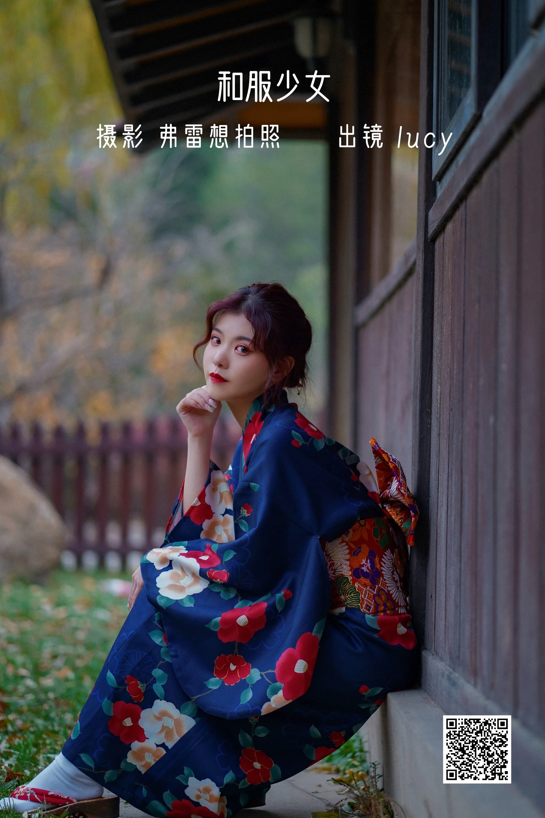 [艺图语] 2022.11.02 和服少女 lucy - 爱照片