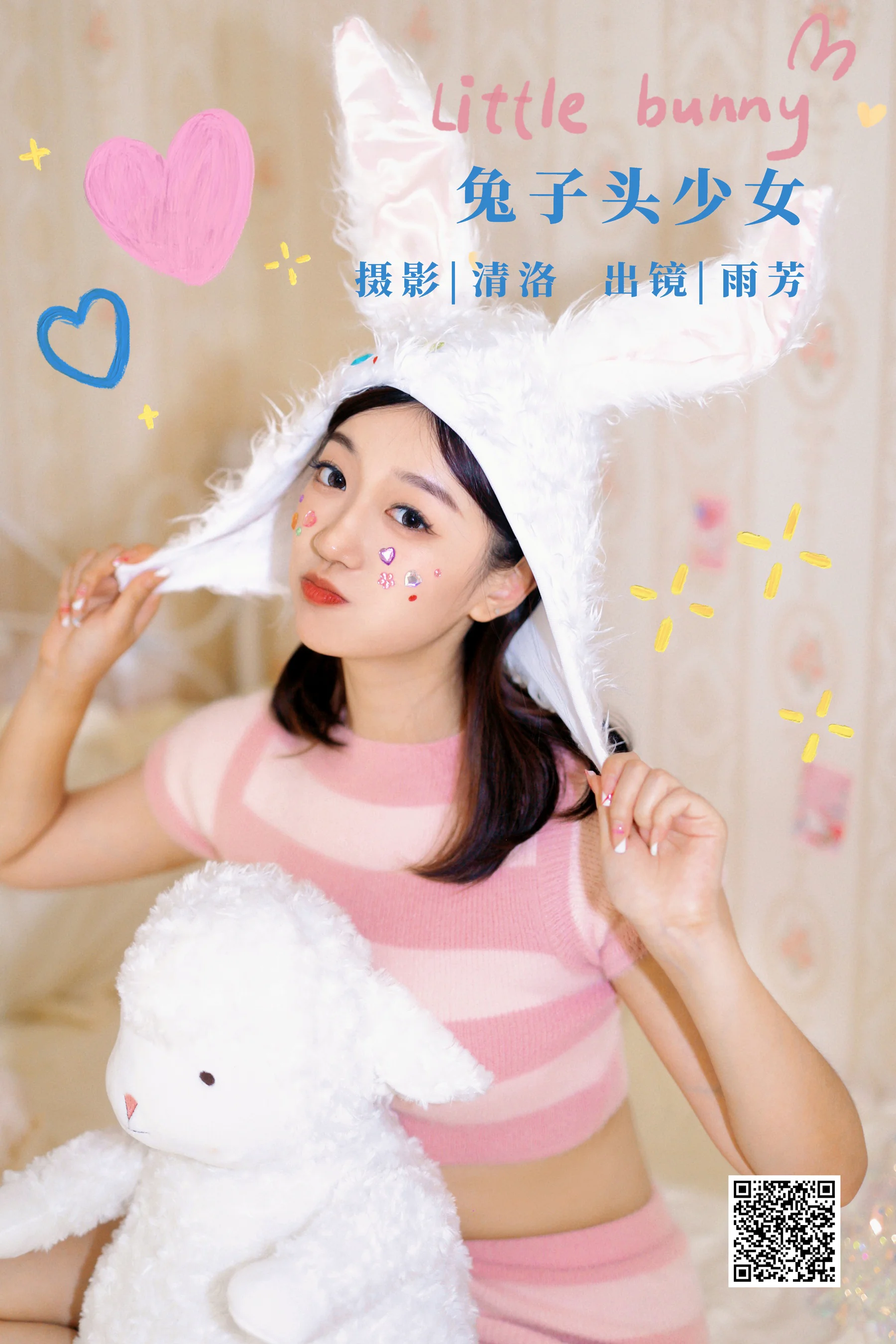 [艺图语] 2022.11.02 兔子头少女 雨芳 - 爱照片