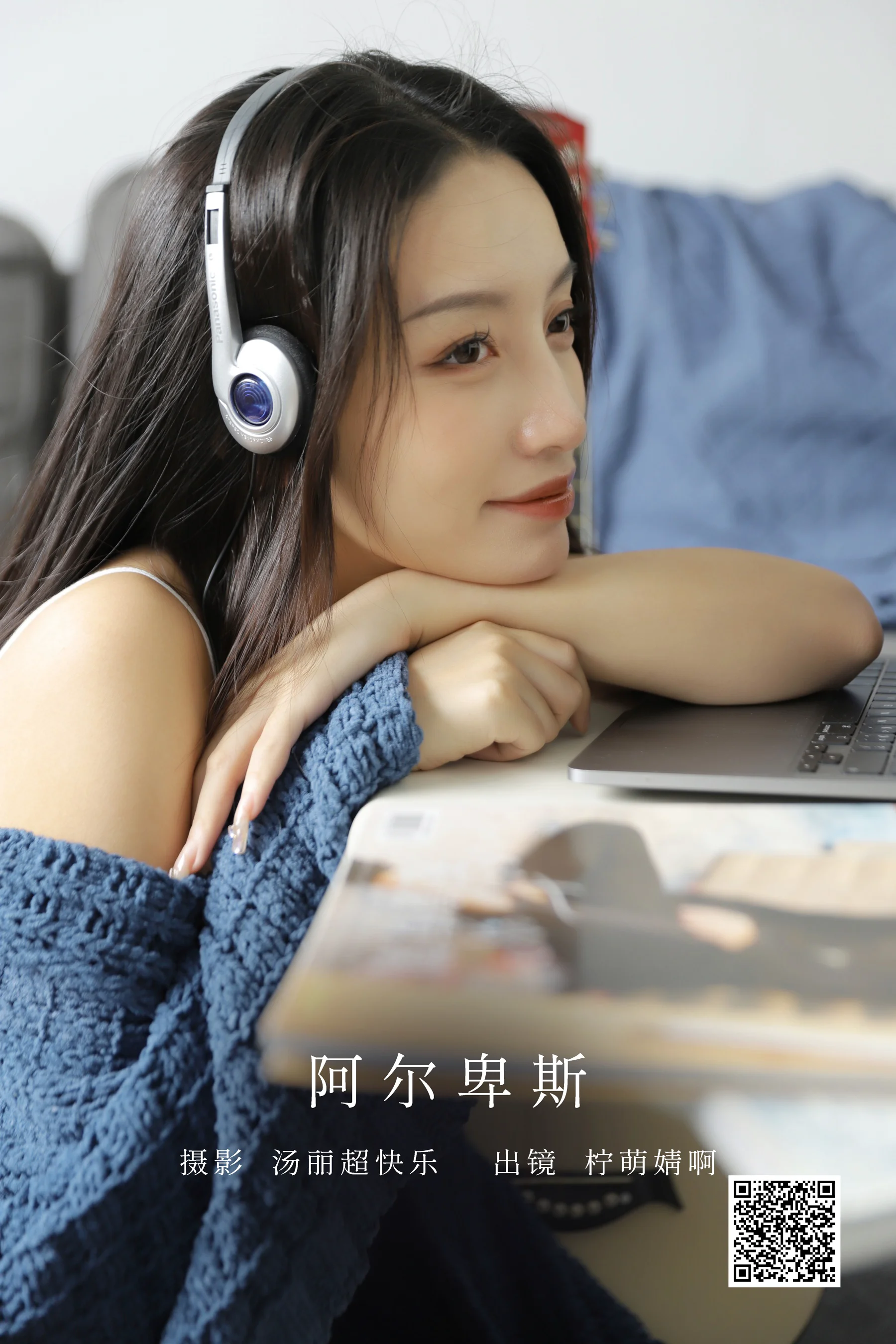 [艺图语] 2022.11.03 阿尔卑斯 柠萌婧啊 - 爱照片