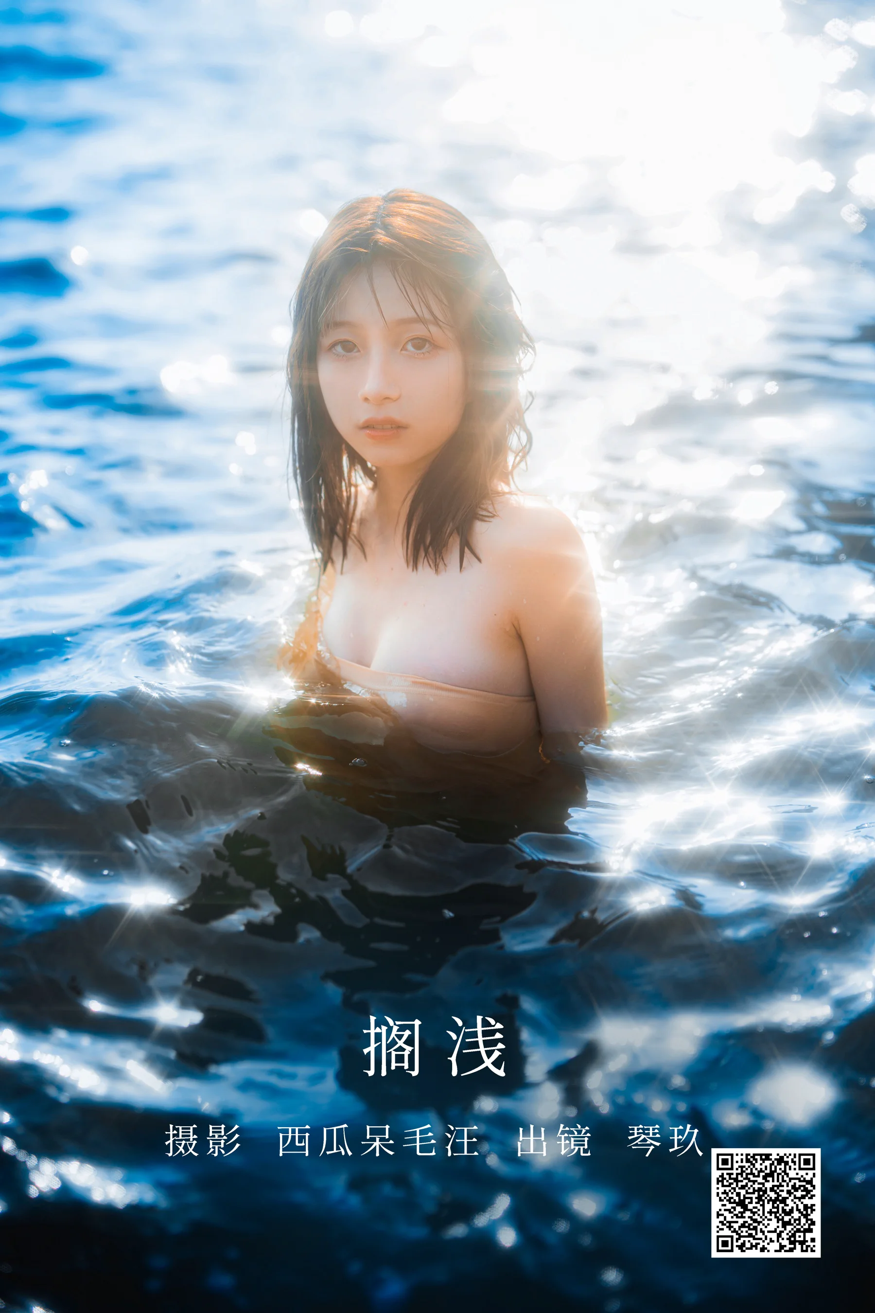 [艺图语] 2022.11.03 搁浅 清青琴玖 - 爱照片