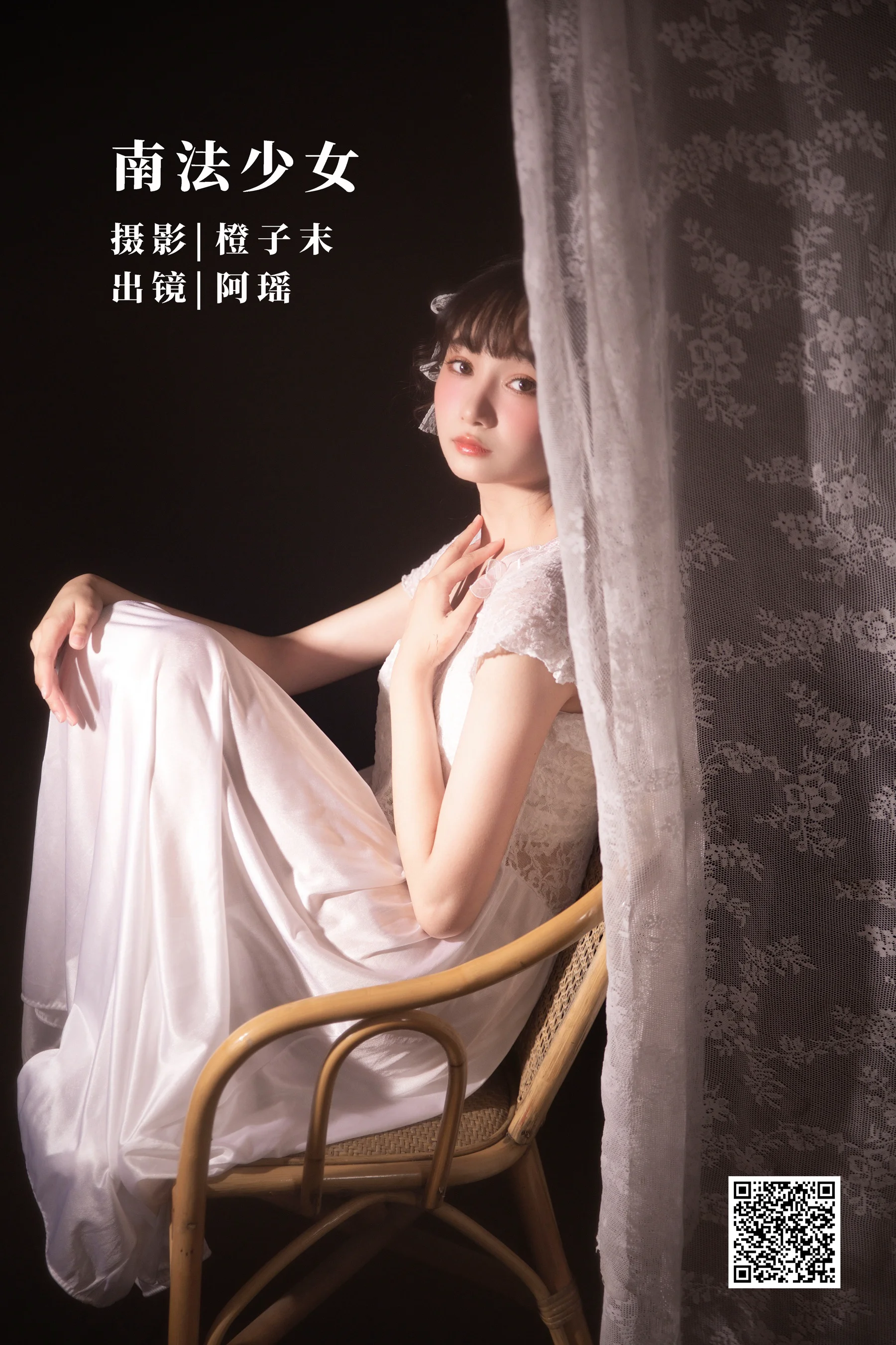 [艺图语] 2022.11.03 南法少女 阿瑶 - 爱照片