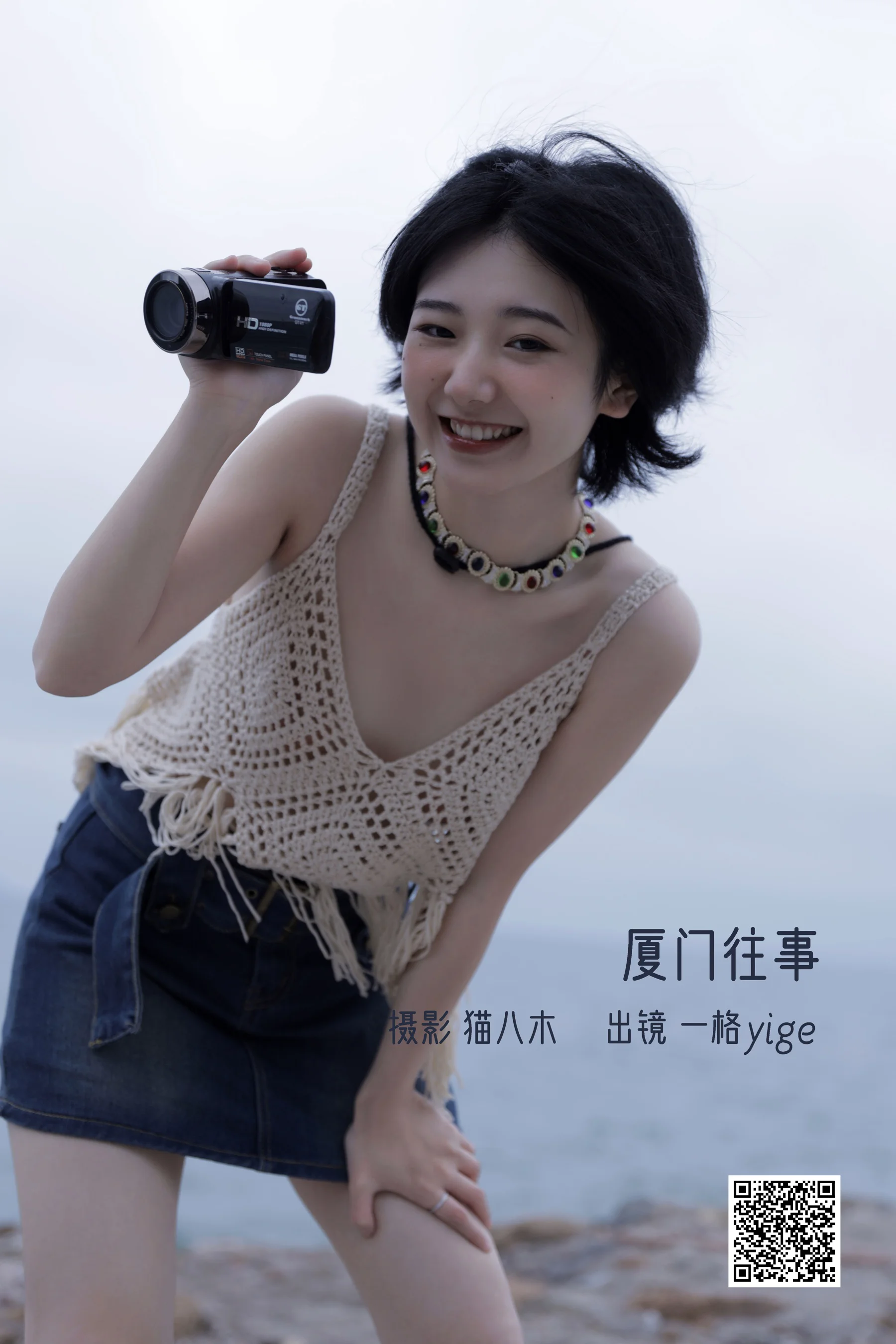 [艺图语] 2022.11.04 厦门往事 一格yige - 爱照片