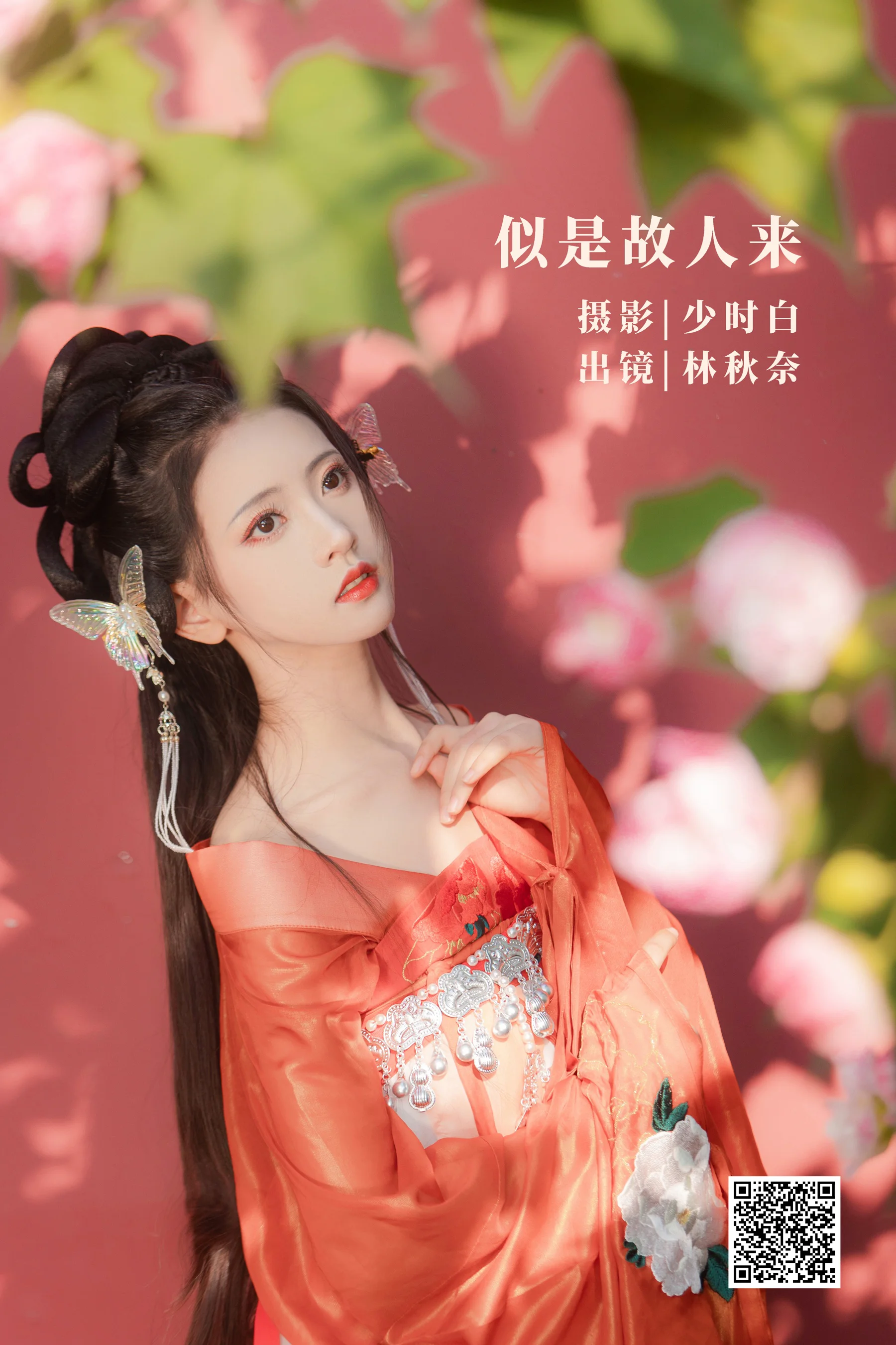 [艺图语] 2022.11.04 似是故人来 -林秋奈 - 爱照片