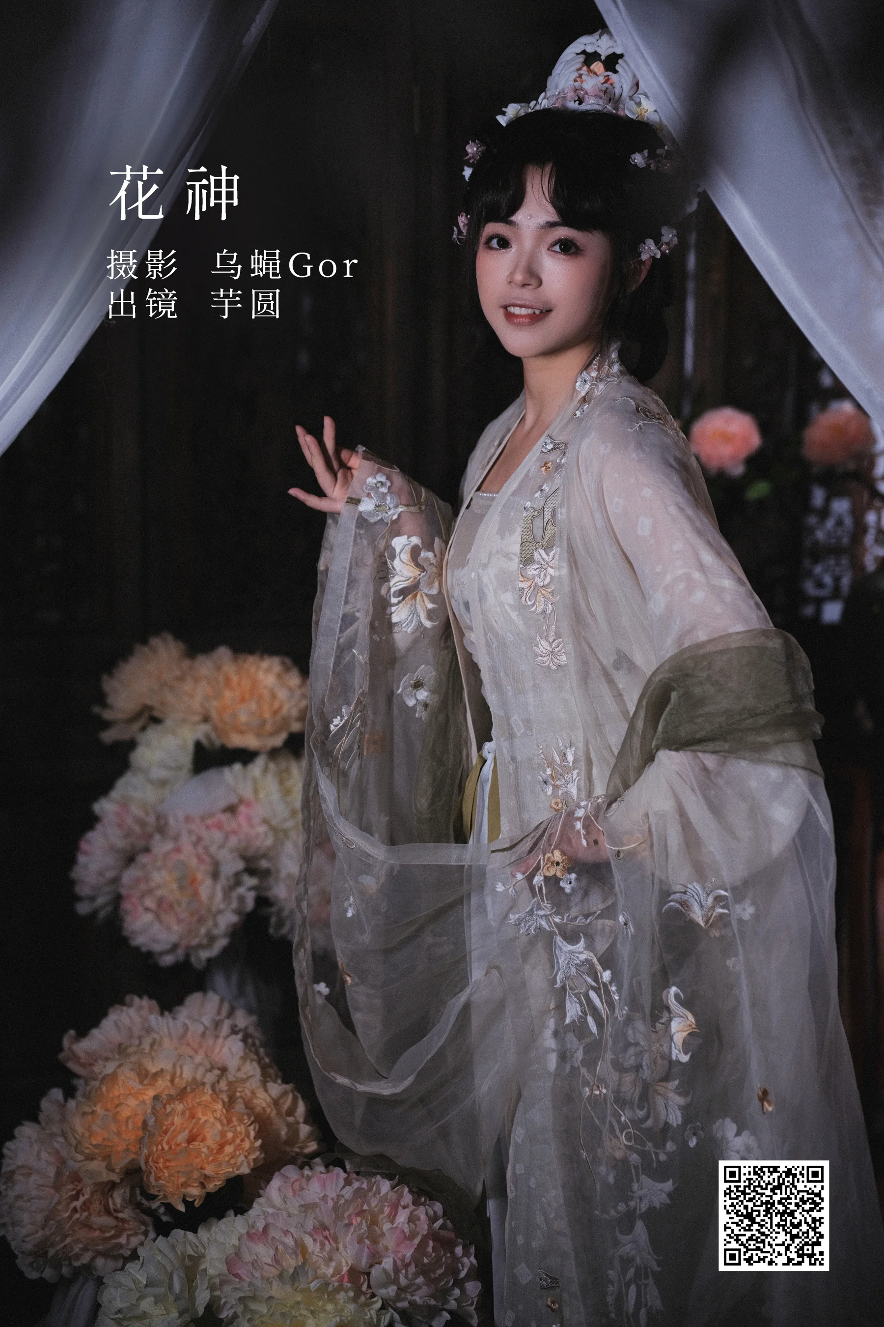 [艺图语] 2022.11.05 花神 芋圆圆鹅 - 爱照片
