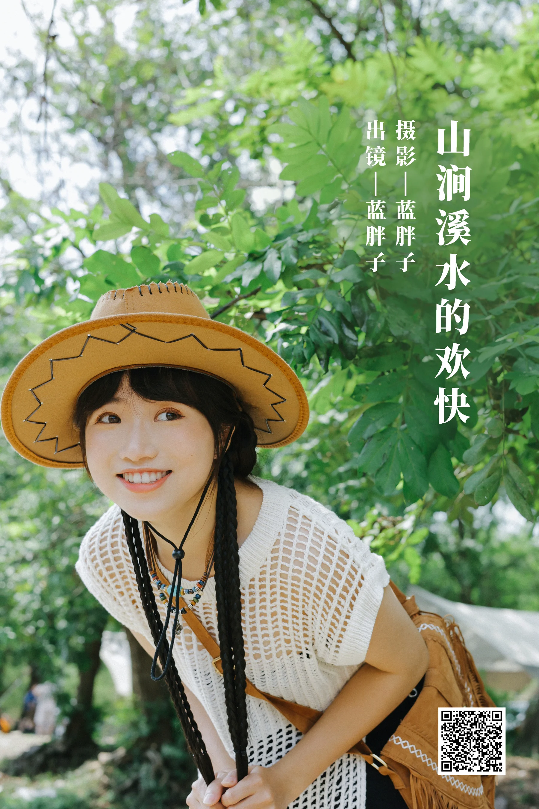 [艺图语] 2022.11.06 山涧溪水的欢快 蓝胖子- - 爱照片