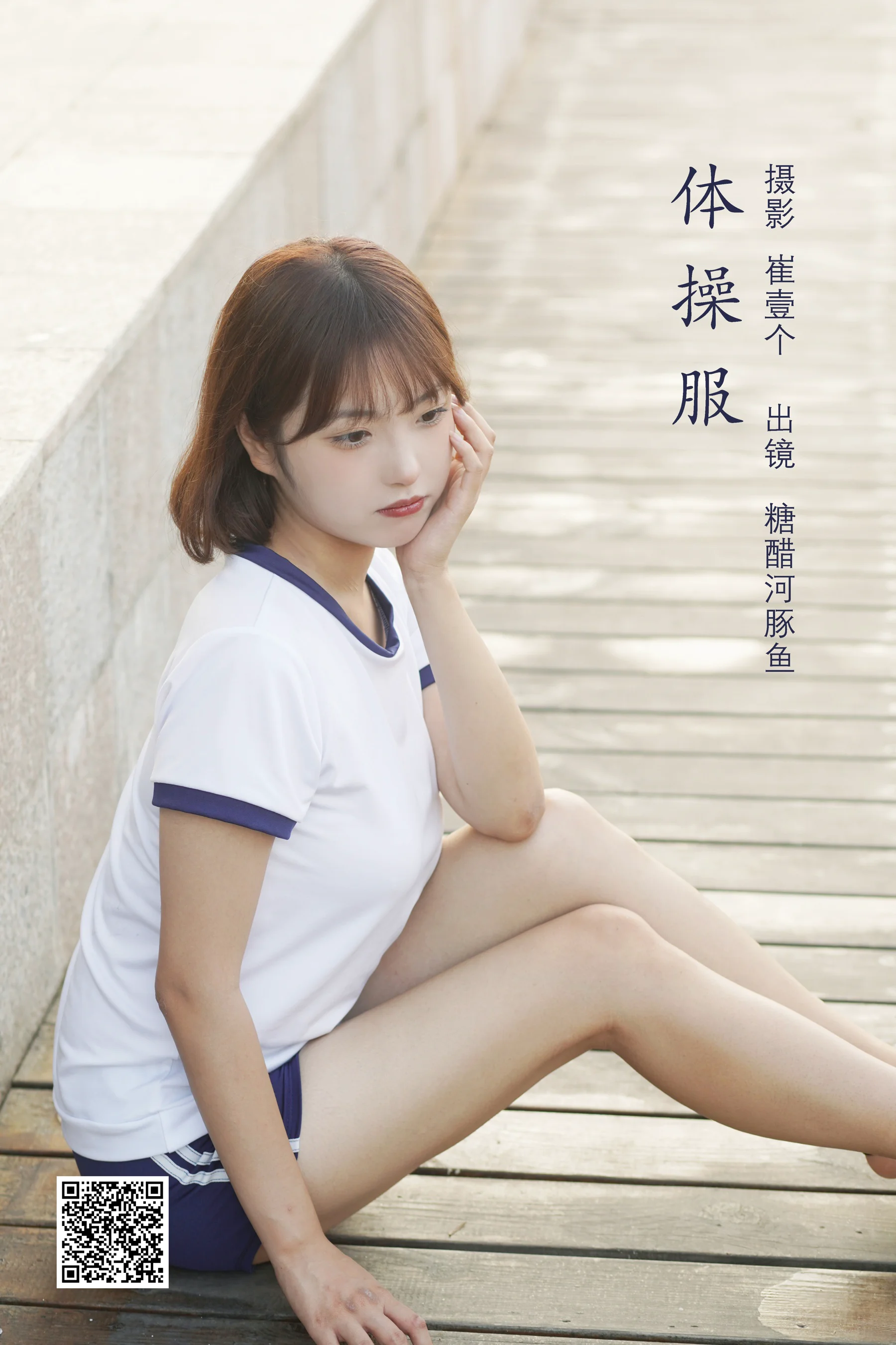 [艺图语] 2022.11.06 体操服 -炸鸡冰可乐- - 爱照片