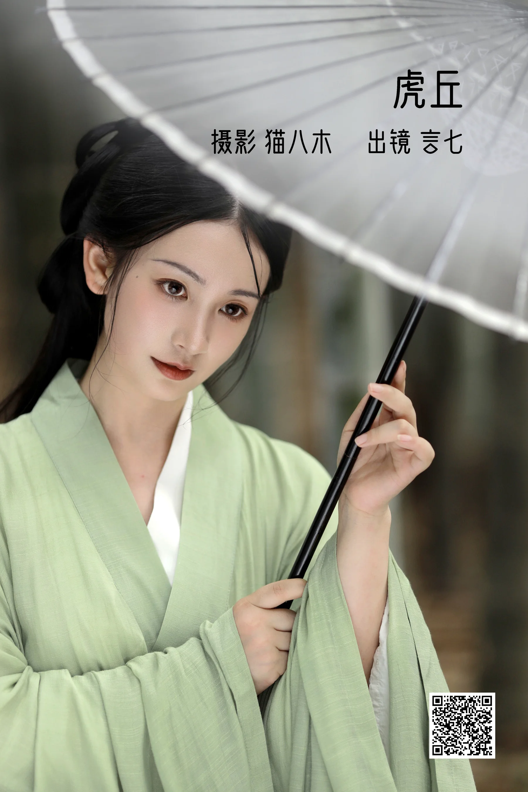 [艺图语] 2022.11.07 虎丘 言小七 - 爱照片