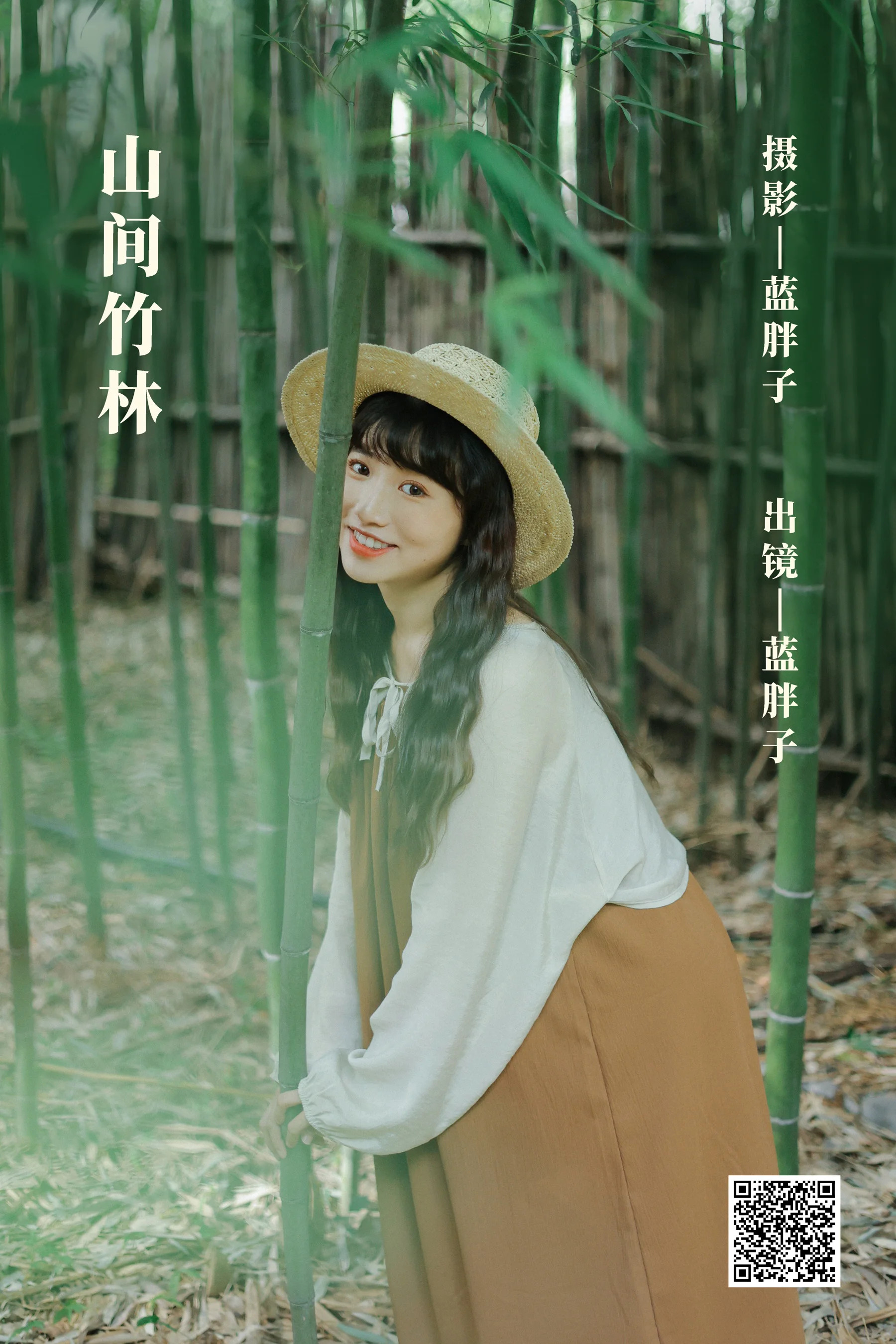 [艺图语] 2022.11.07 山间竹林 蓝胖子- - 爱照片