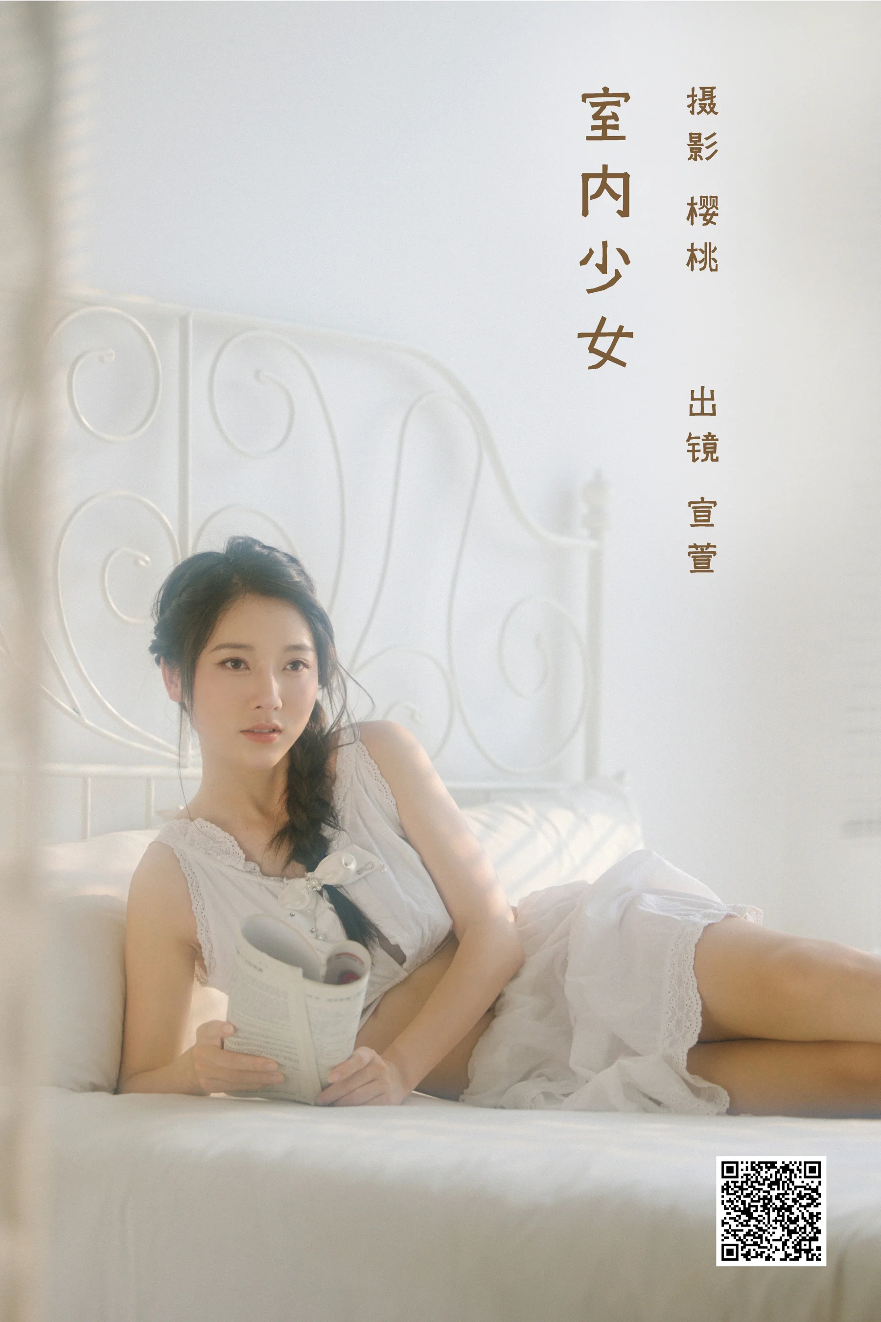 [艺图语] 2022.11.07 室内少女 宣萱 - 爱照片