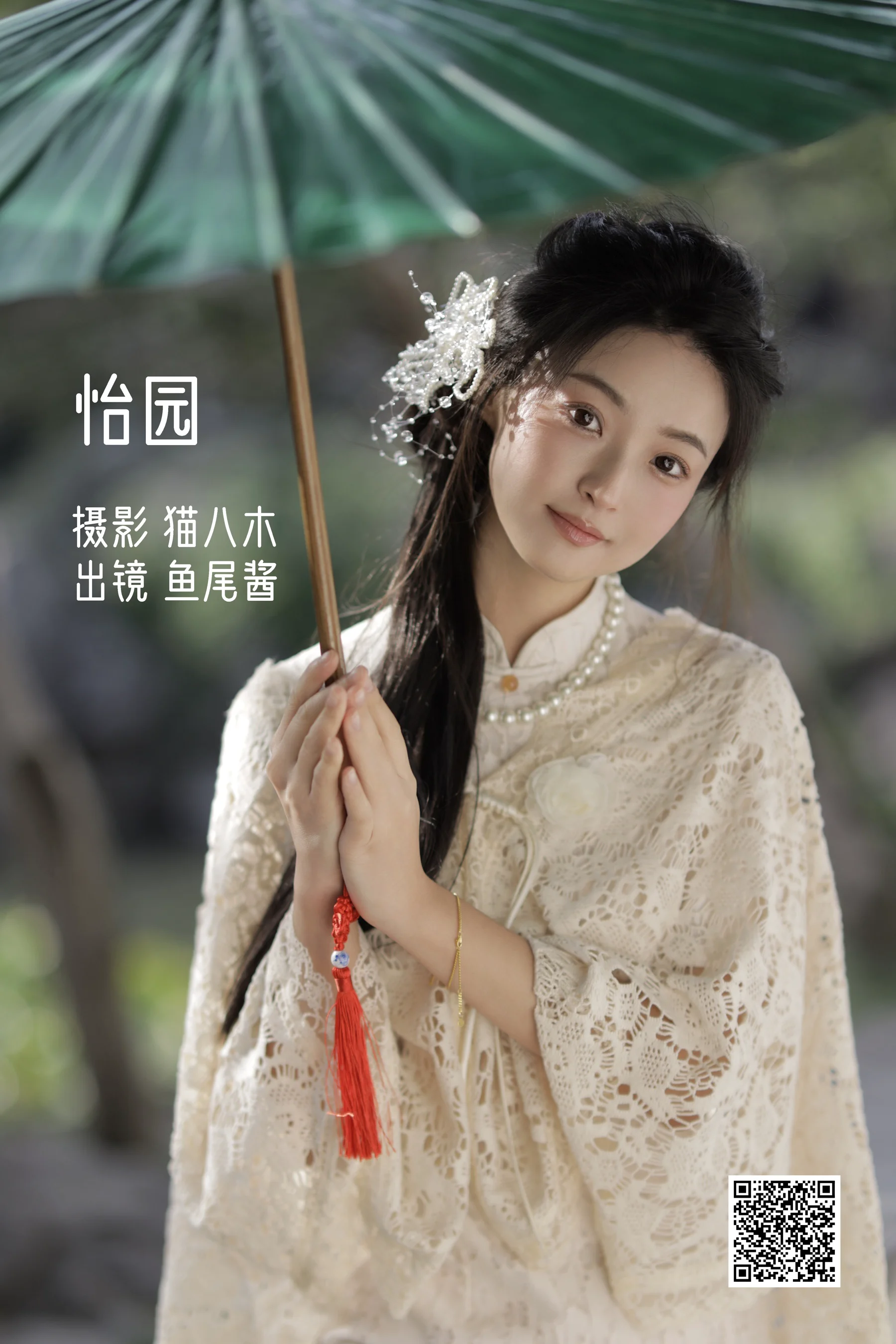 [艺图语] 2022.11.08 怡园 鱼尾酱 - 爱照片
