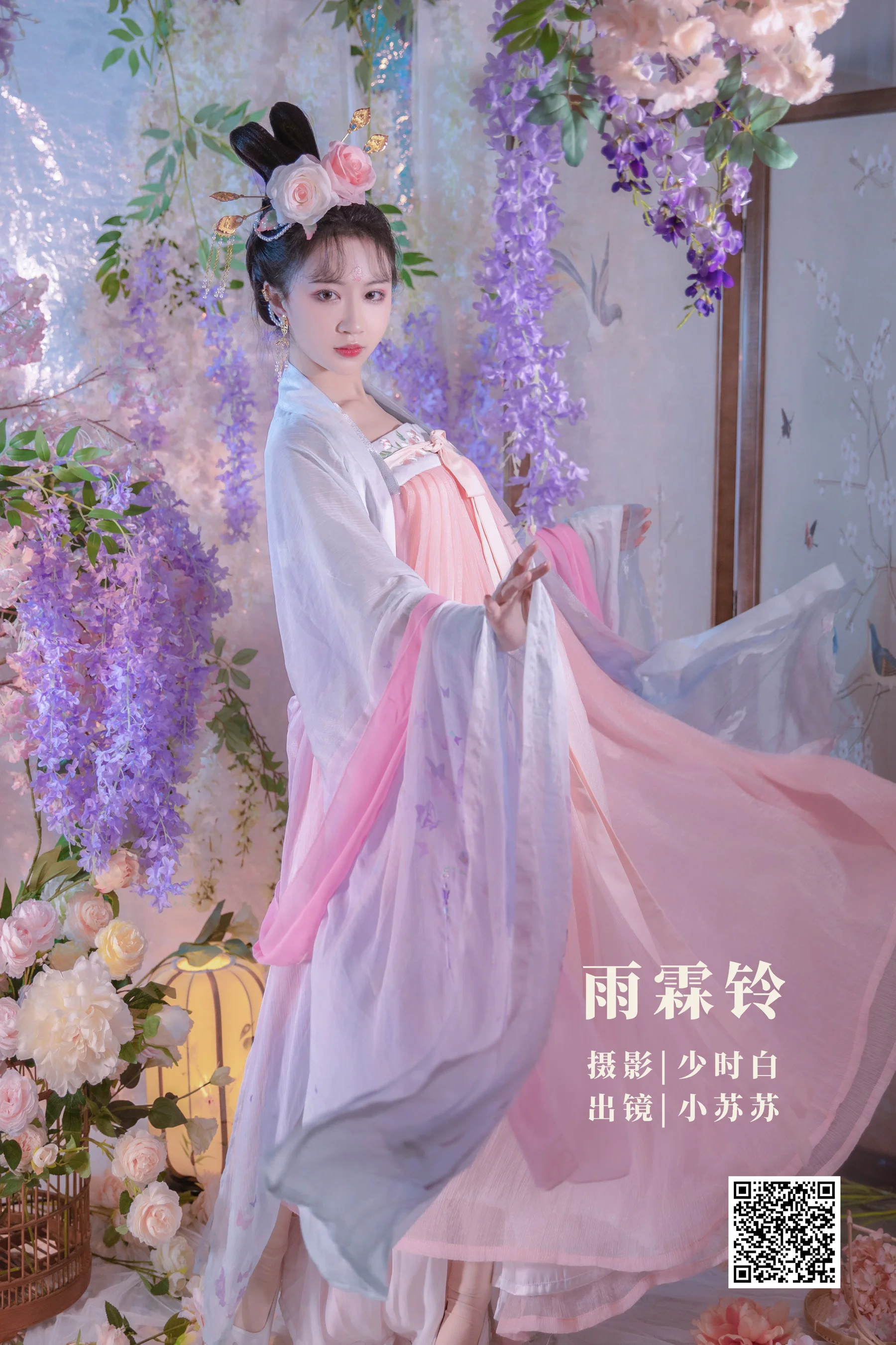 [艺图语] 2022.11.08 雨霖铃 -绮罗生的小苏苏- - 爱照片