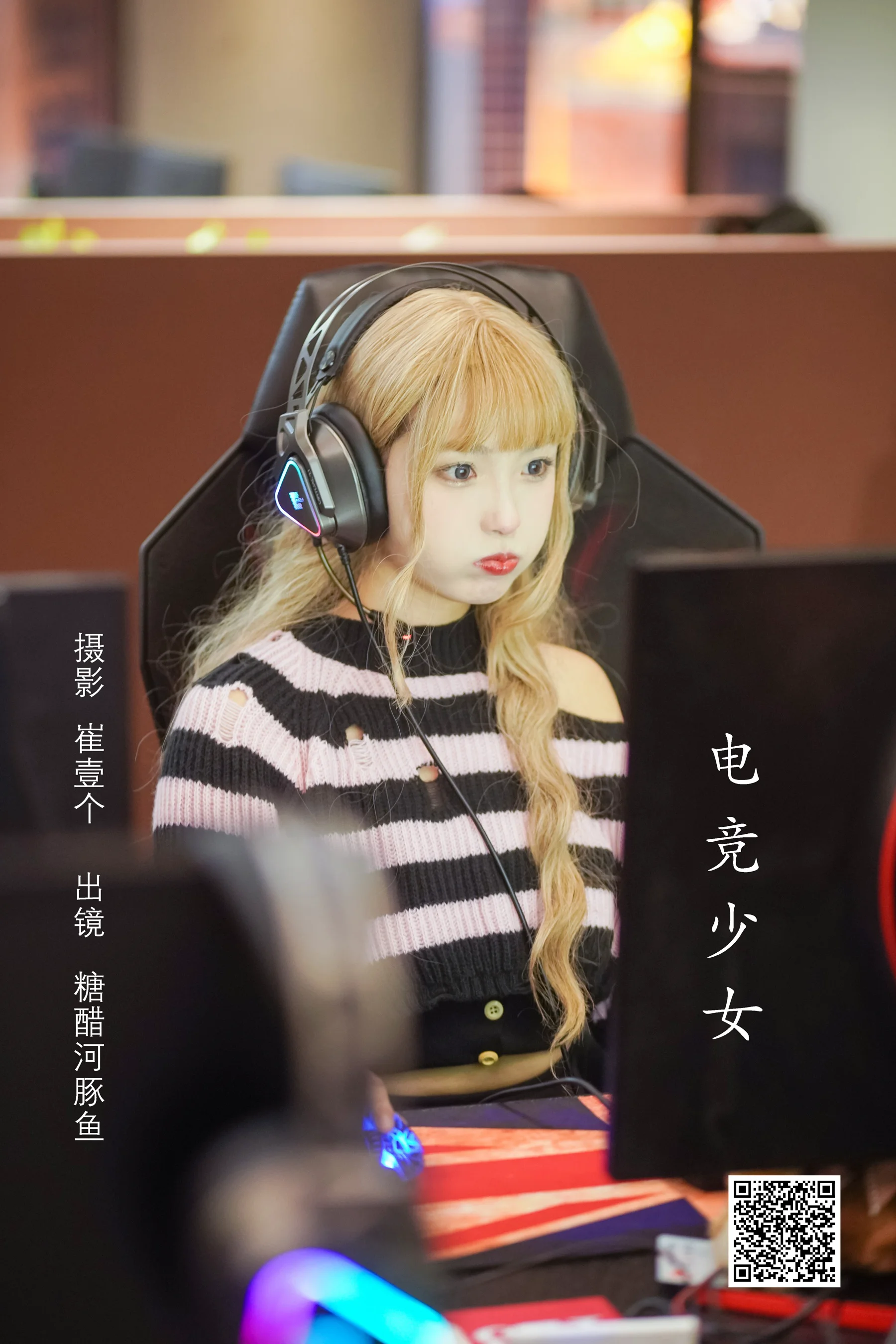 [艺图语] 2022.11.10 电竞少女 -炸鸡冰可乐- - 爱照片