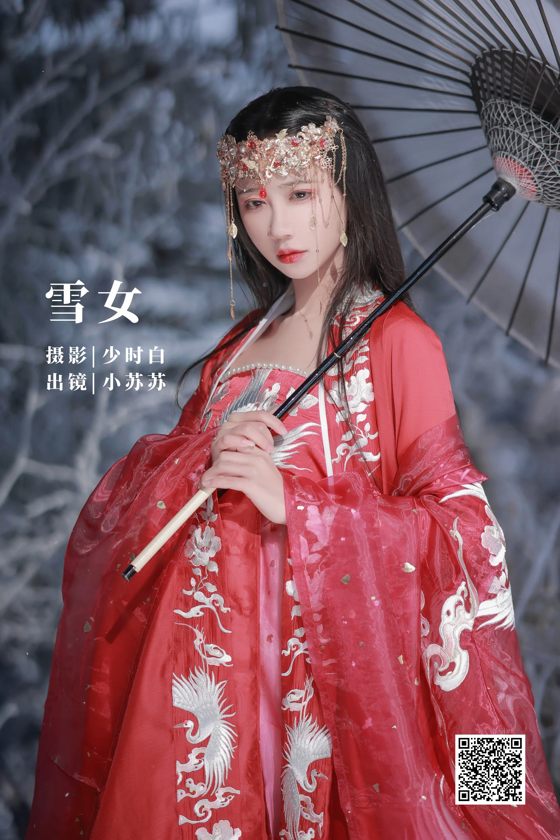 [艺图语] 2022.11.10 雪女 -绮罗生的小苏苏- - 爱照片