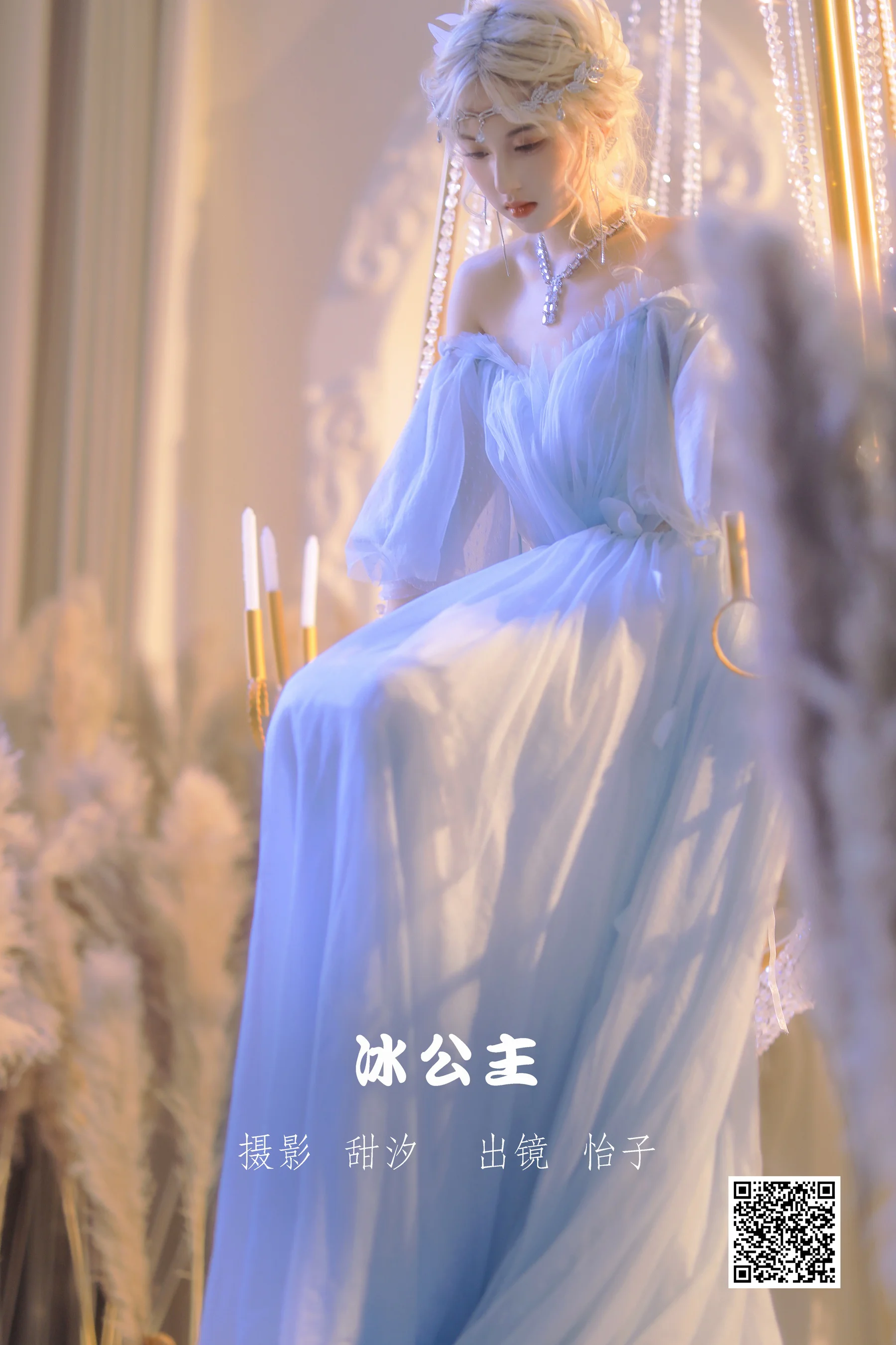 [艺图语] 2022.11.12 冰公主 怡子yiii - 爱照片
